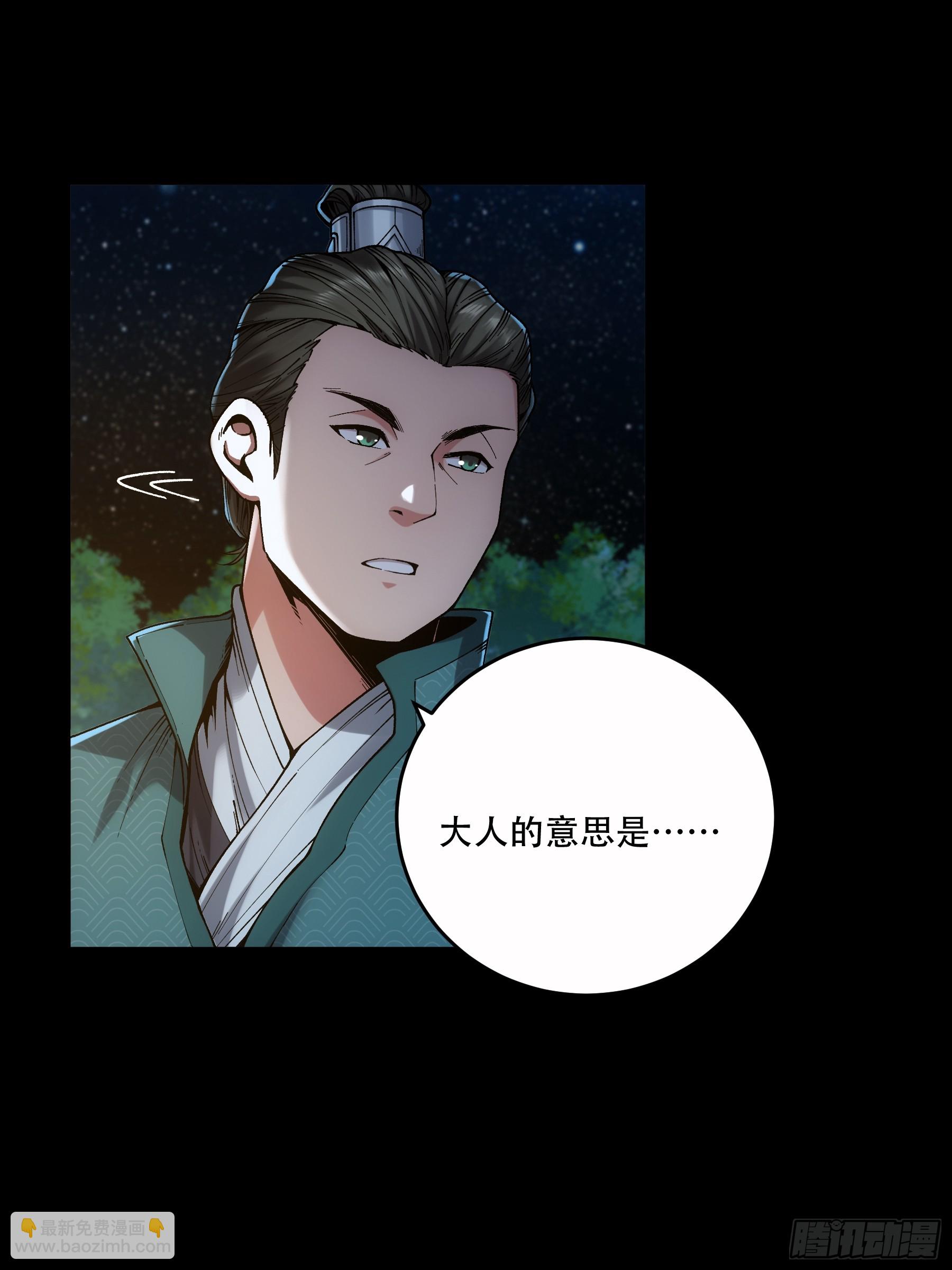 48.王启年的&ldquo;宝贝&rdquo;(1/2)-第48话