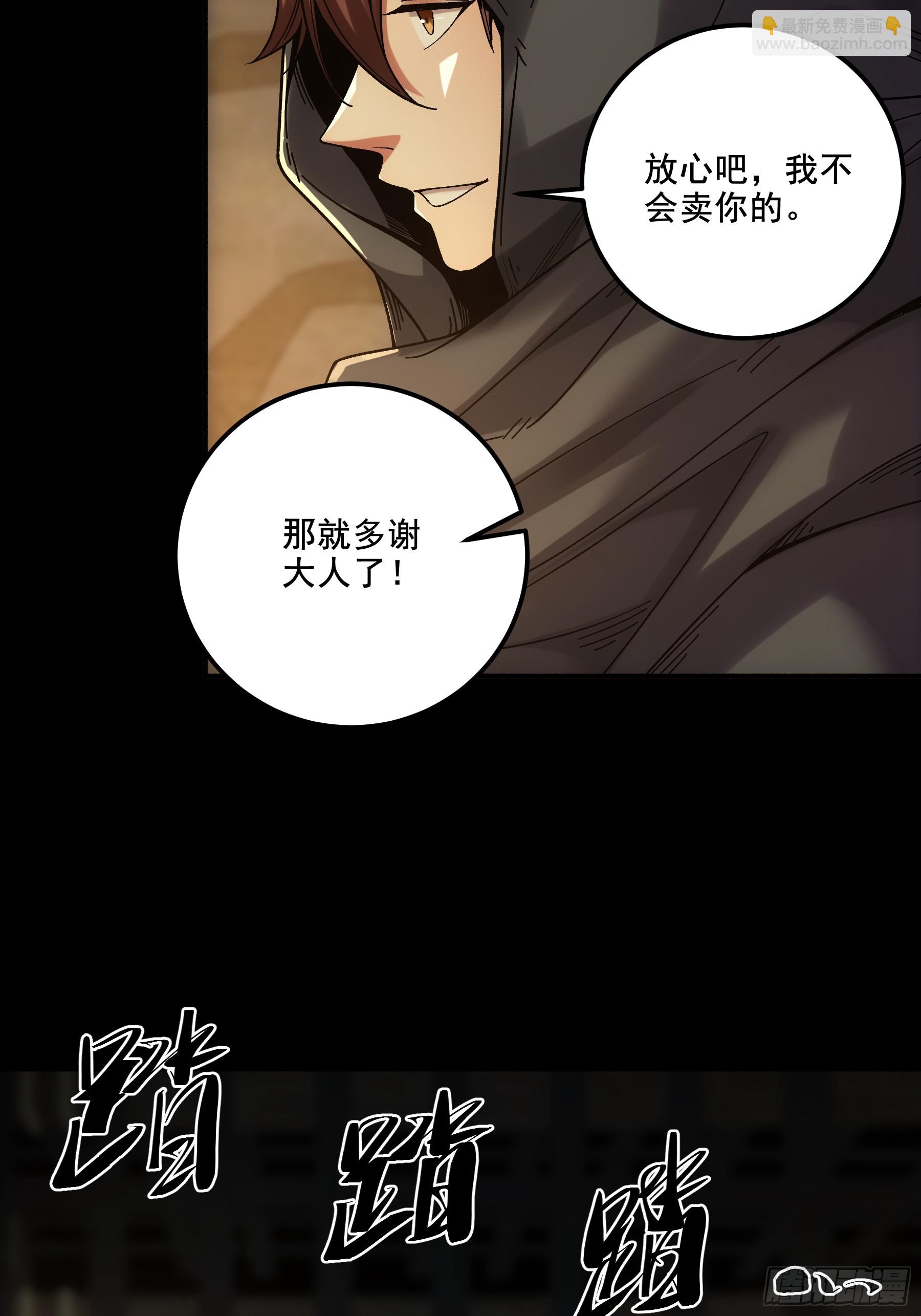 48.王启年的&ldquo;宝贝&rdquo;(1/2)-第48话