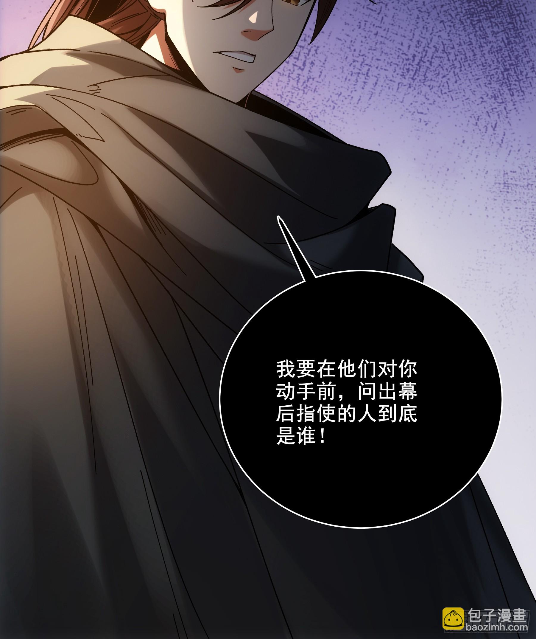 48.王启年的&ldquo;宝贝&rdquo;(1/2)-第48话