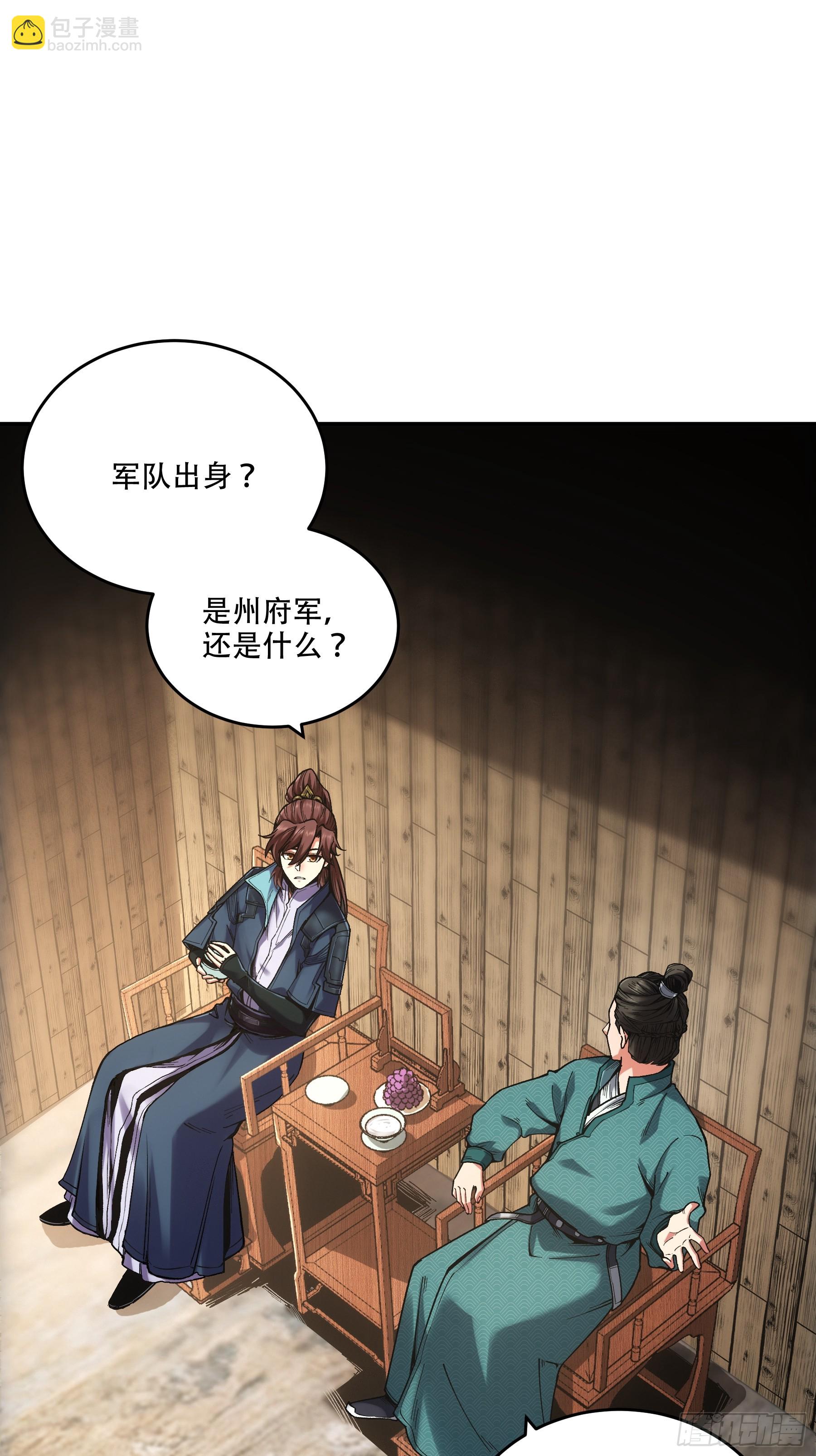 48.王启年的&ldquo;宝贝&rdquo;(1/2)-第48话