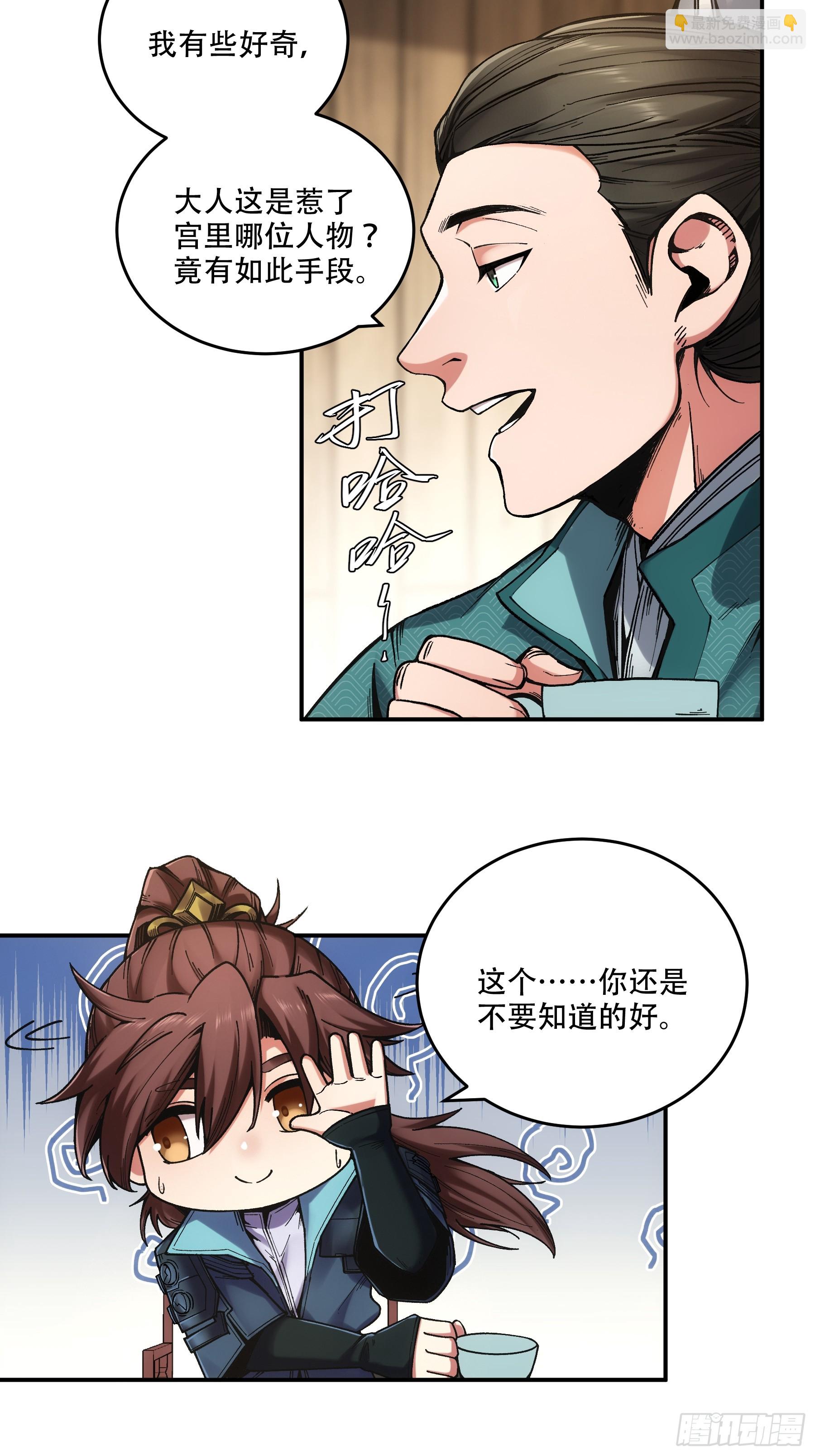 48.王启年的&ldquo;宝贝&rdquo;(1/2)-第48话