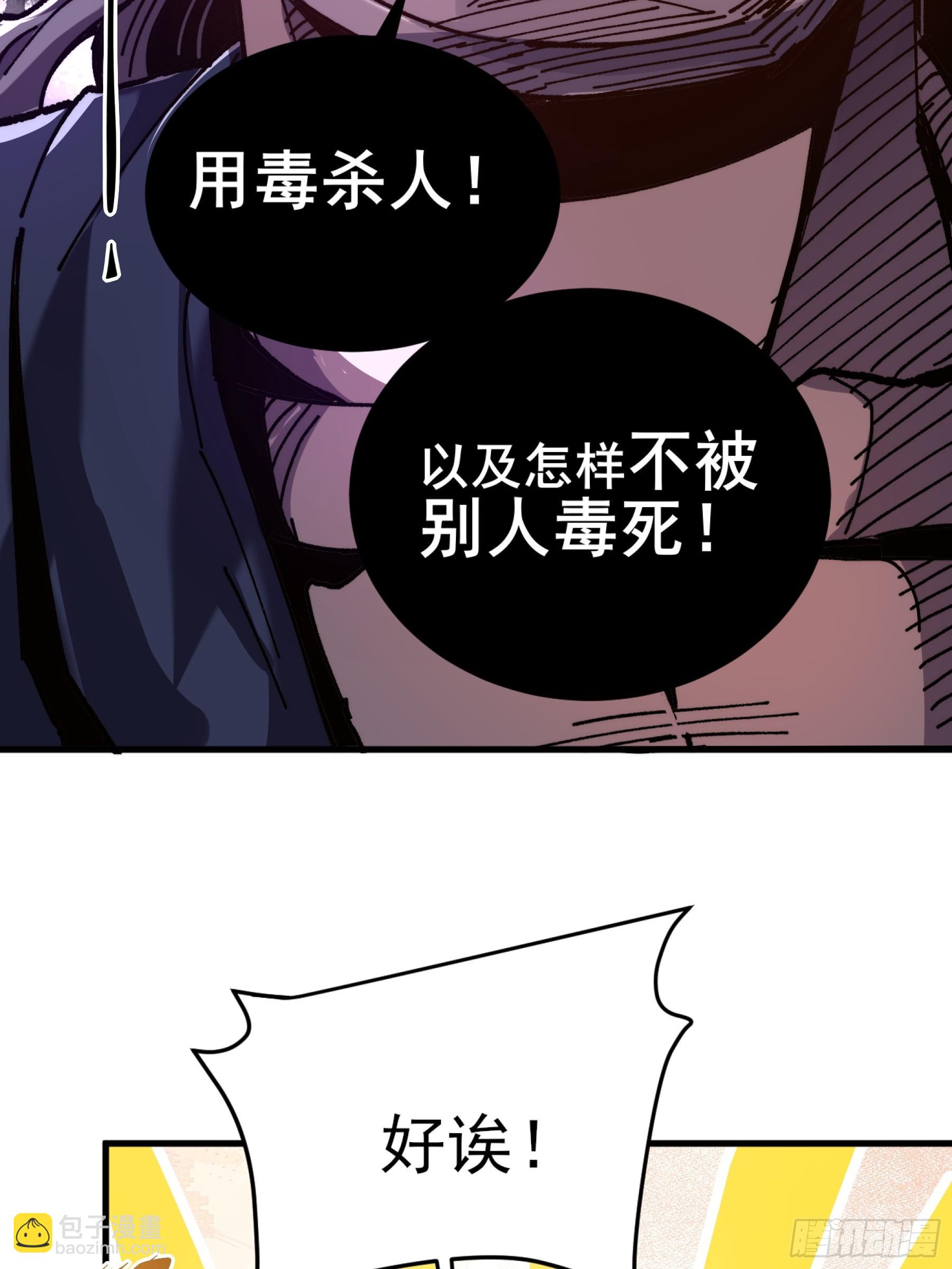 6.坟场挖尸-第6话
