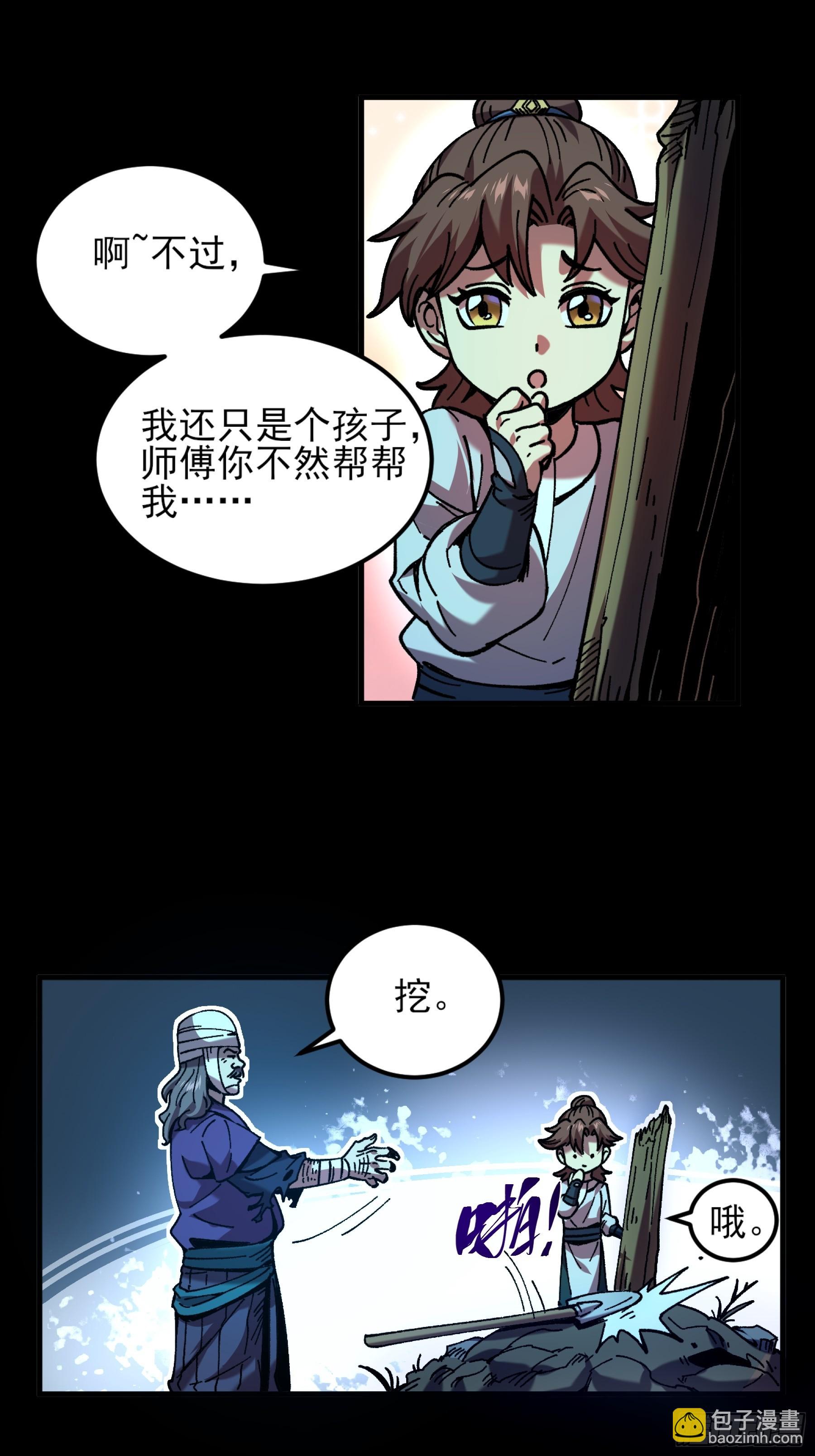 6.坟场挖尸-第6话