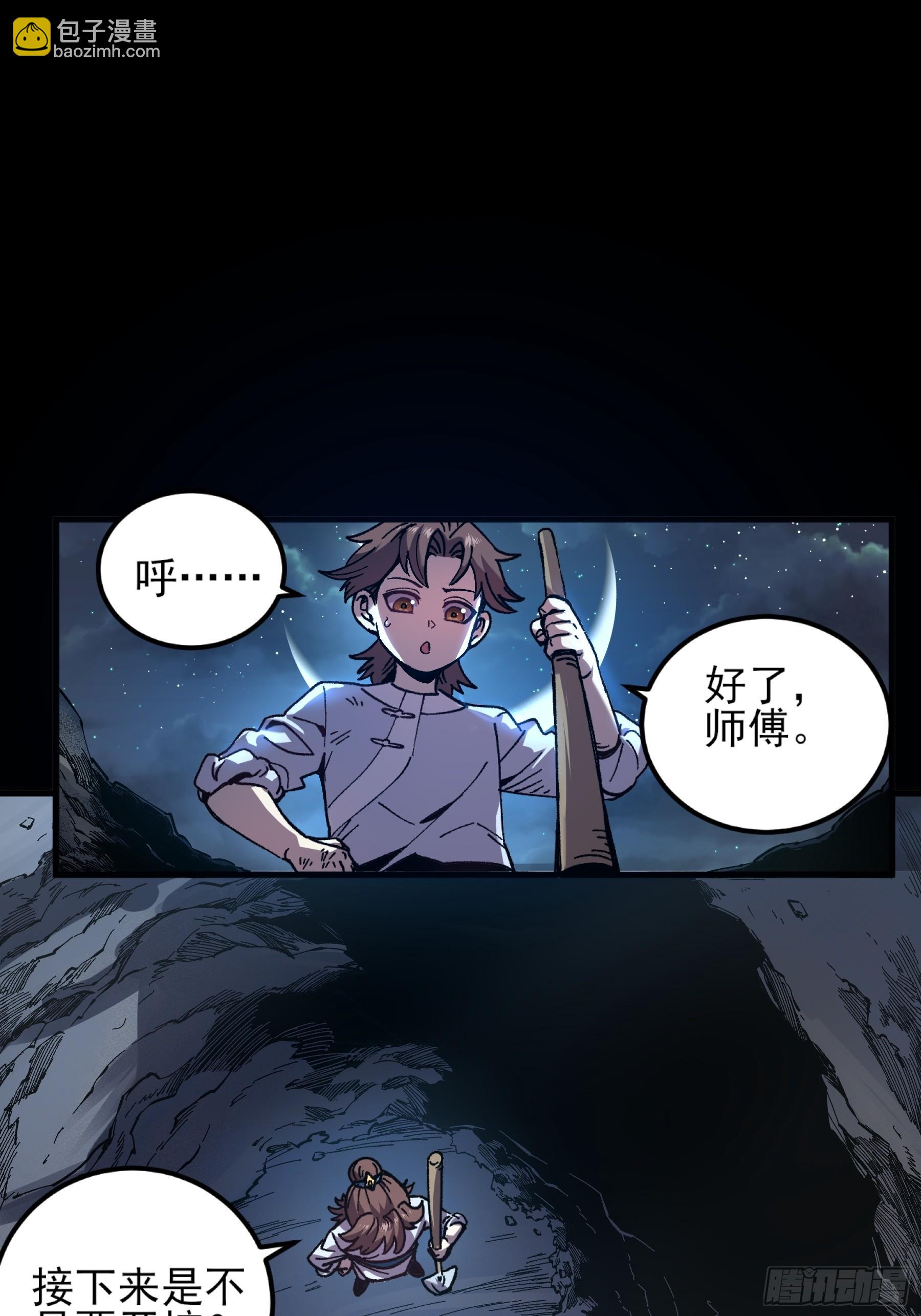 6.坟场挖尸-第6话