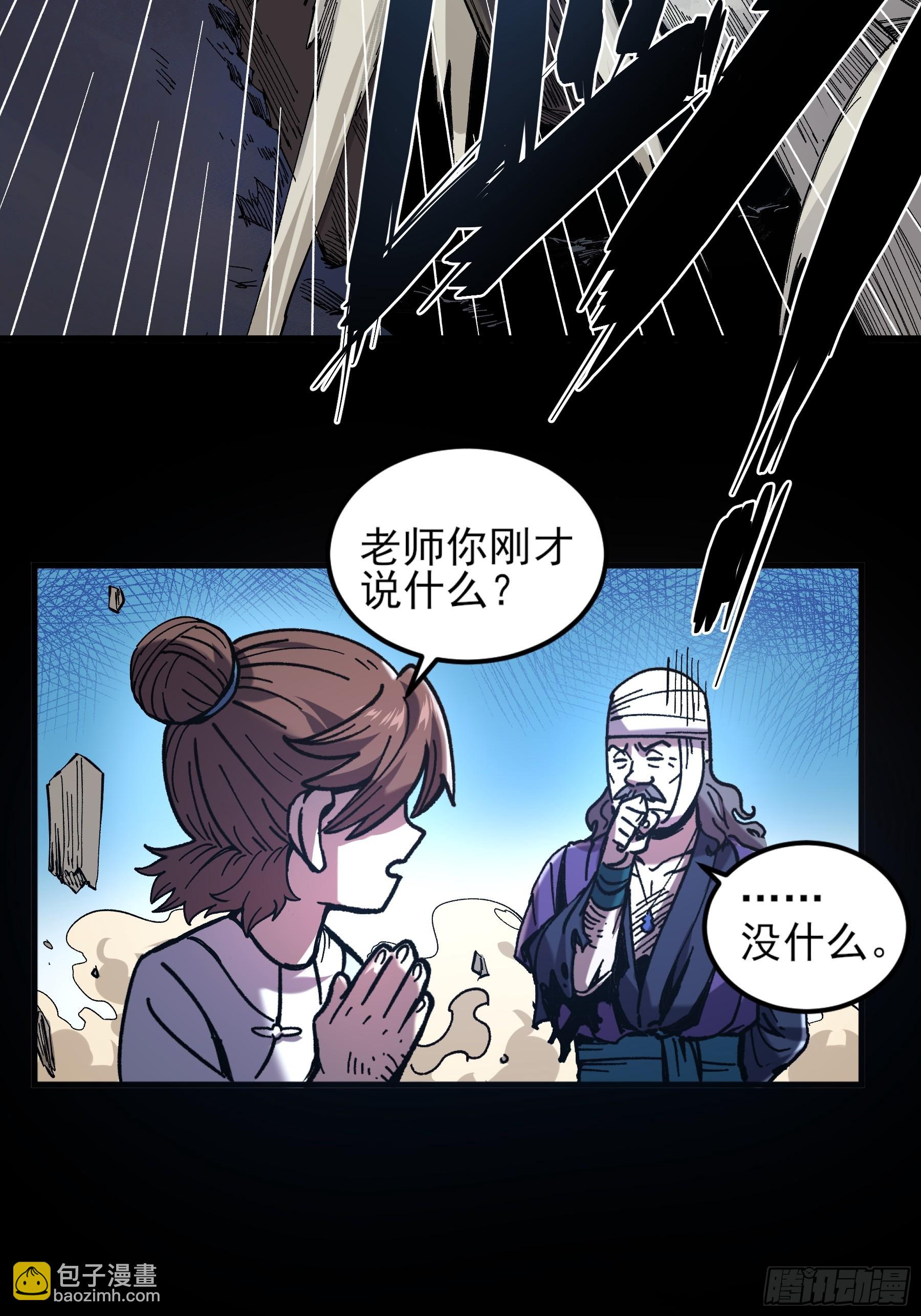 6.坟场挖尸-第6话