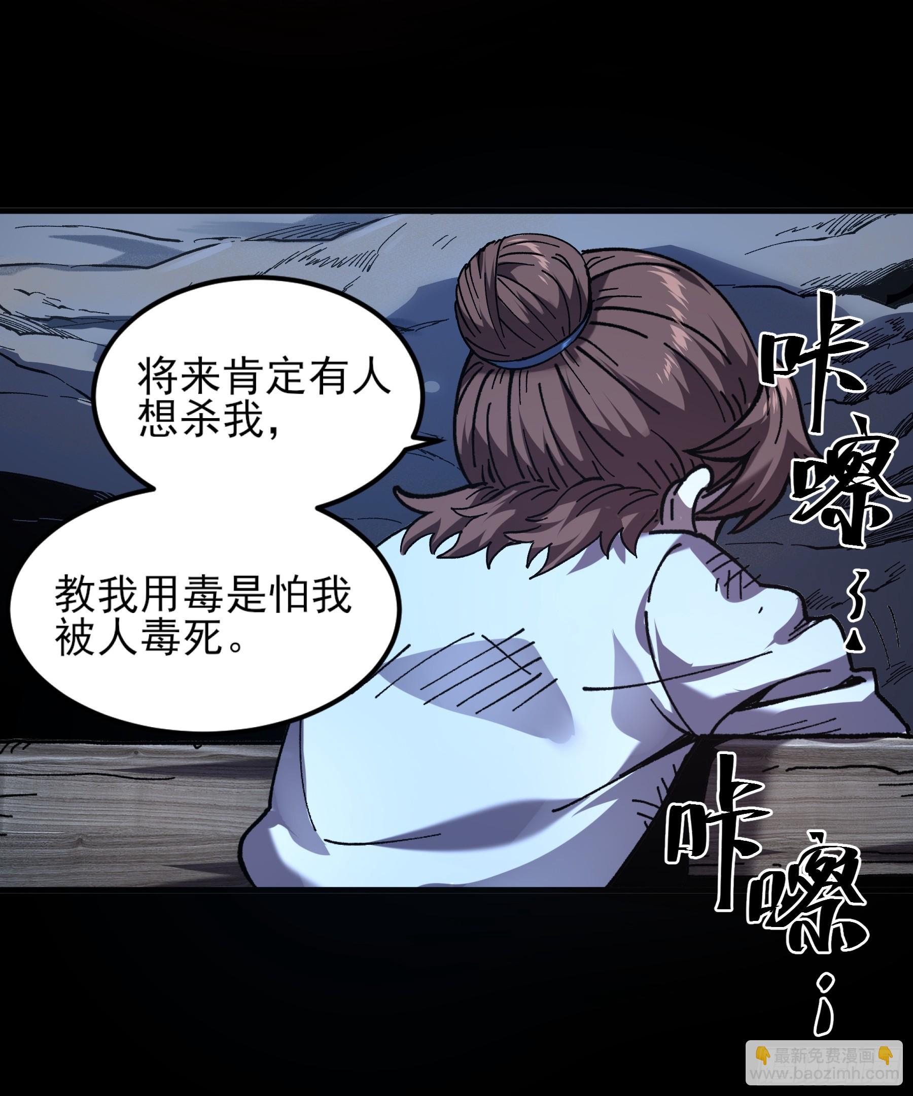 6.坟场挖尸-第6话