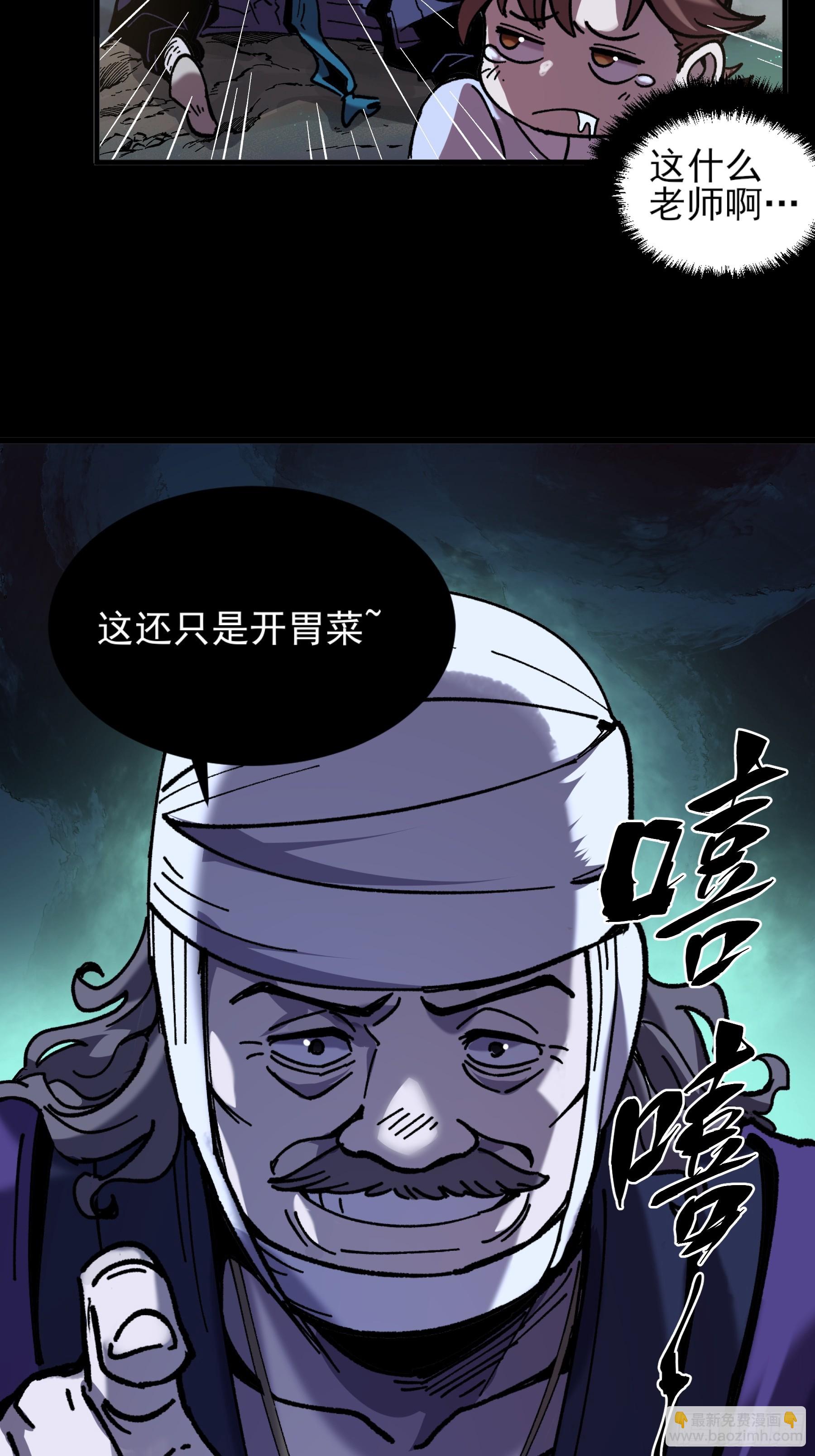 6.坟场挖尸-第6话
