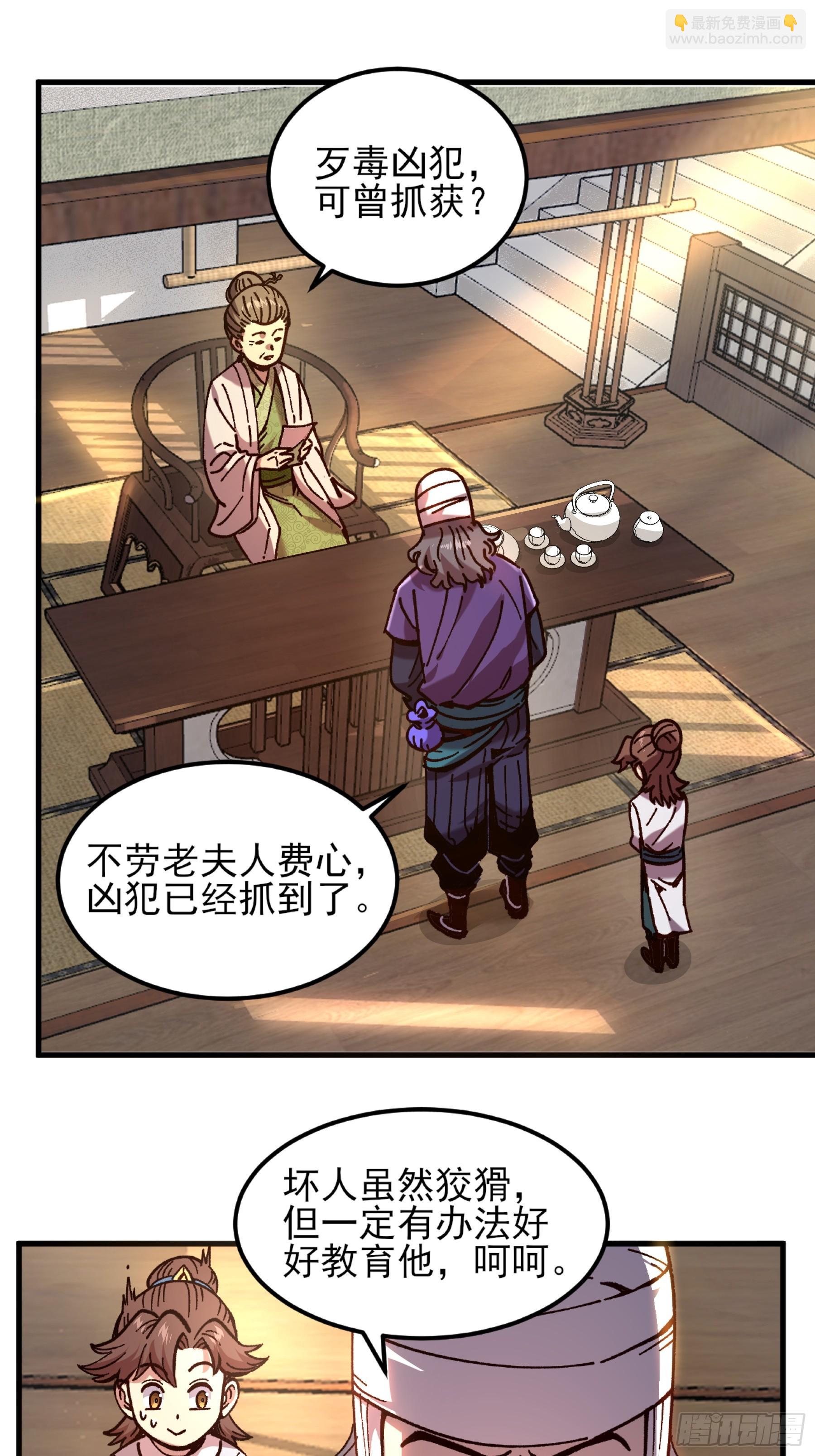 6.坟场挖尸-第6话