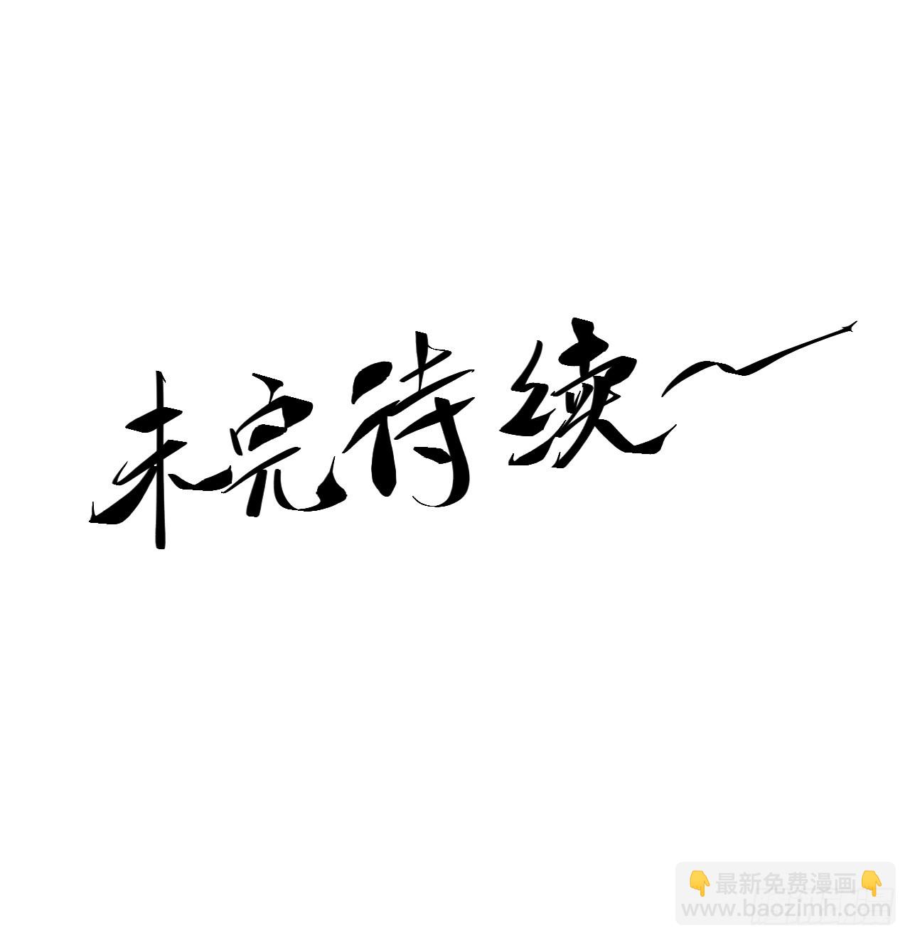 52.御前栽赃-第52话