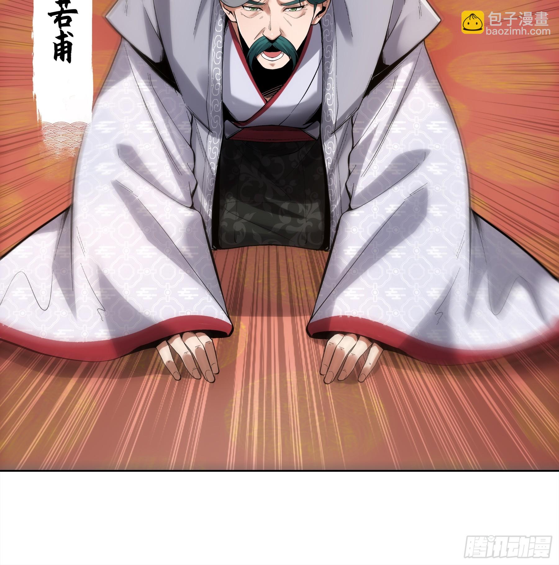52.御前栽赃-第52话