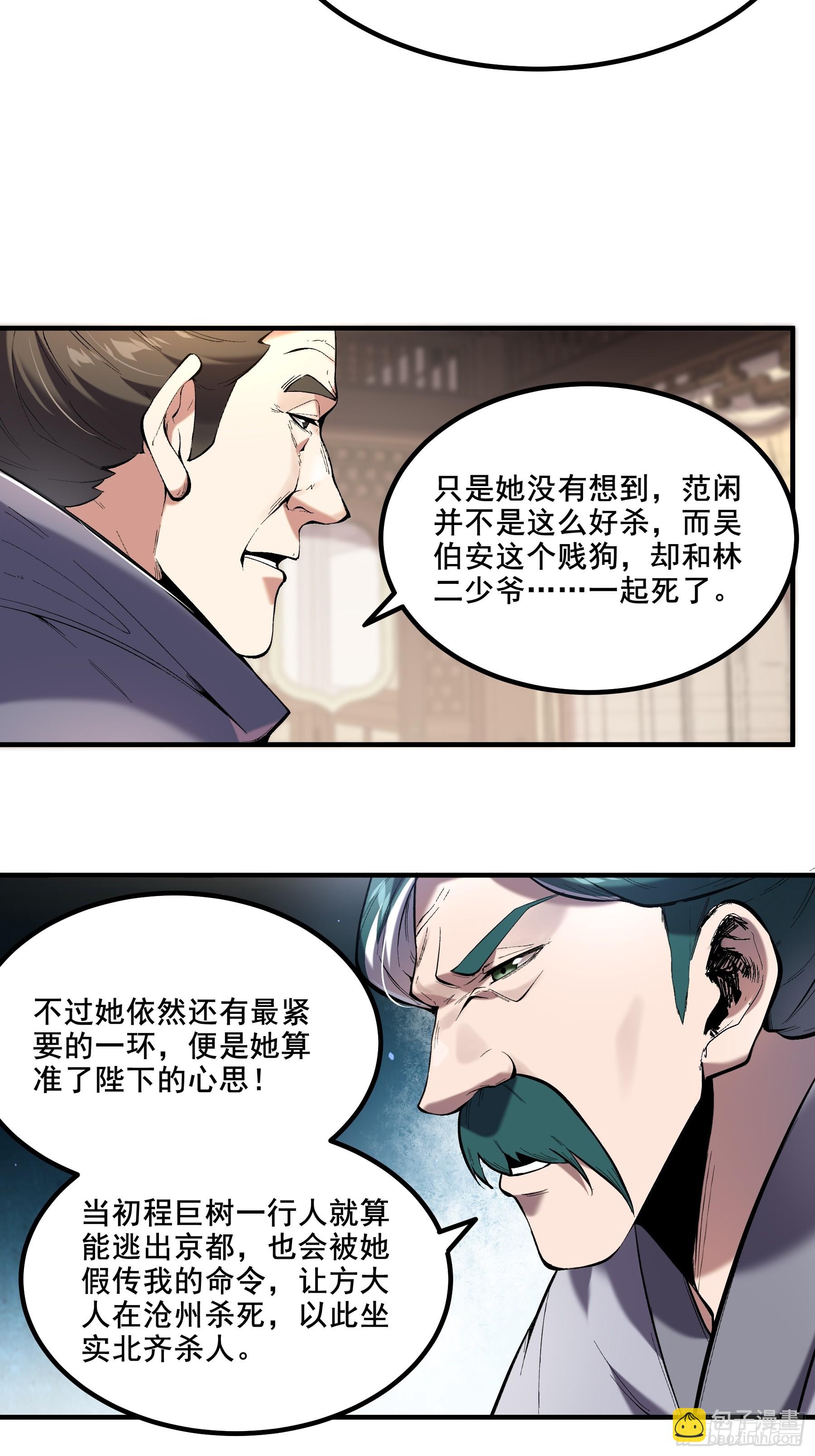 54.拜见岳父大人-第54话