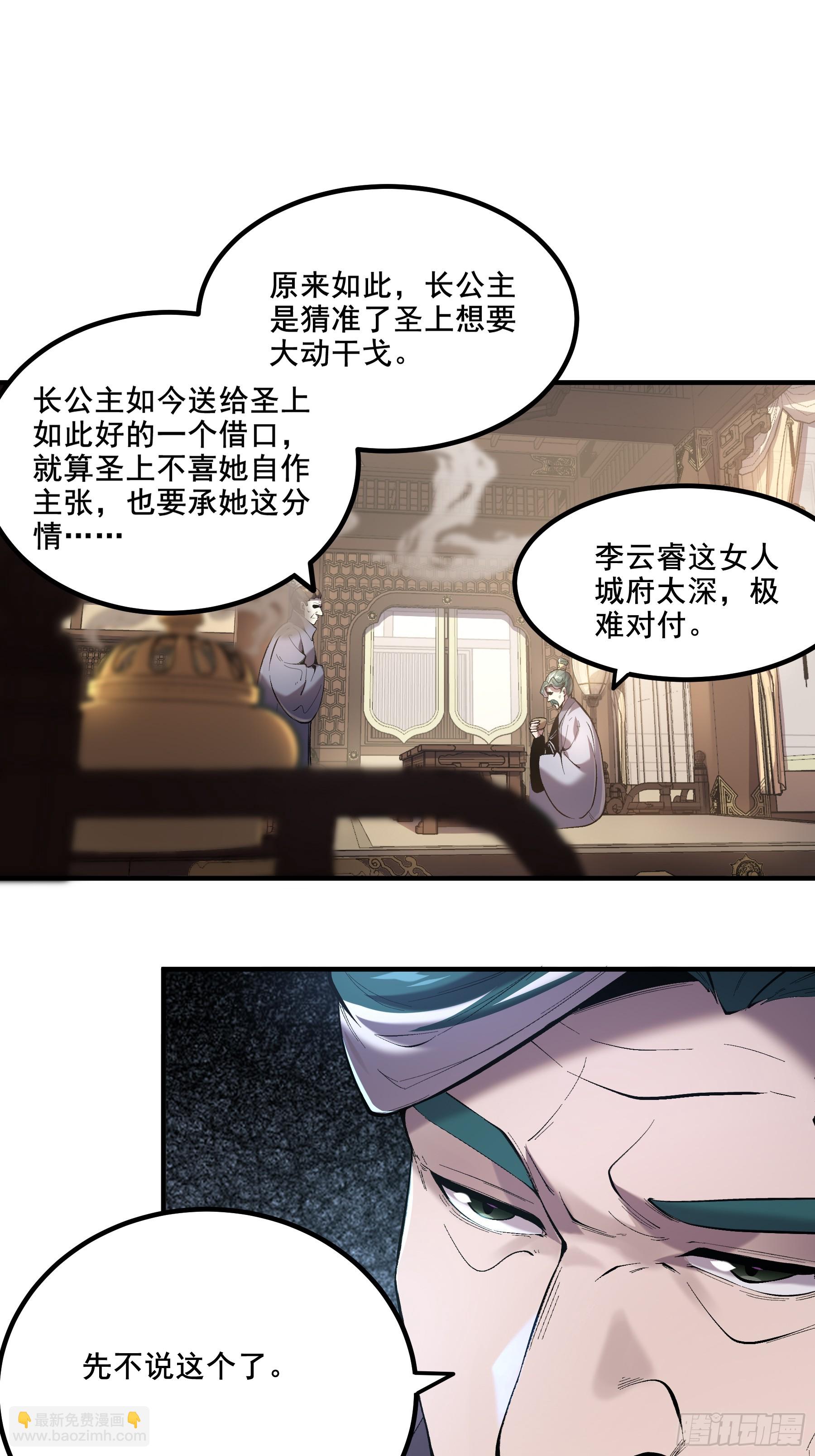 54.拜见岳父大人-第54话