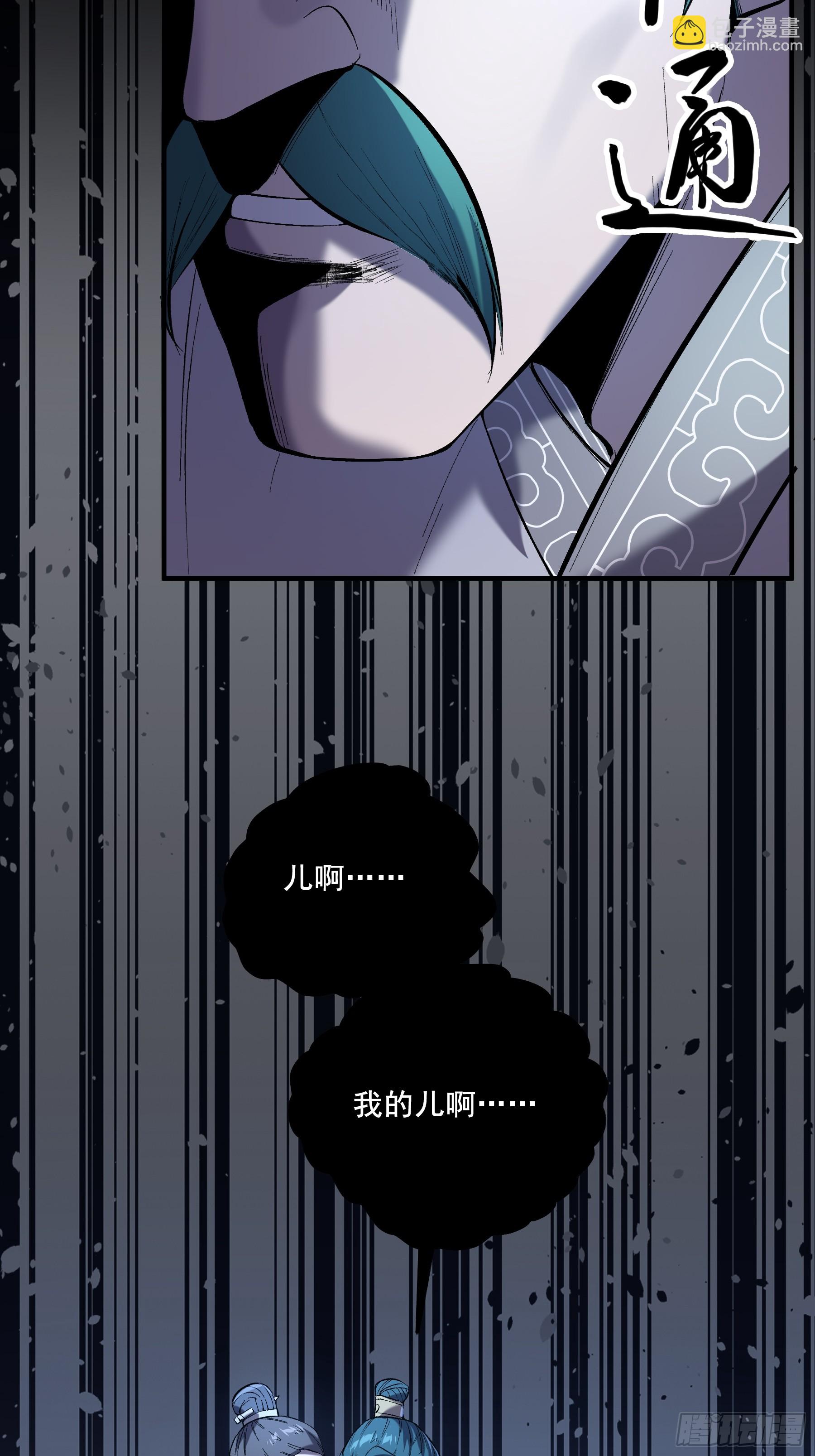 54.拜见岳父大人-第54话