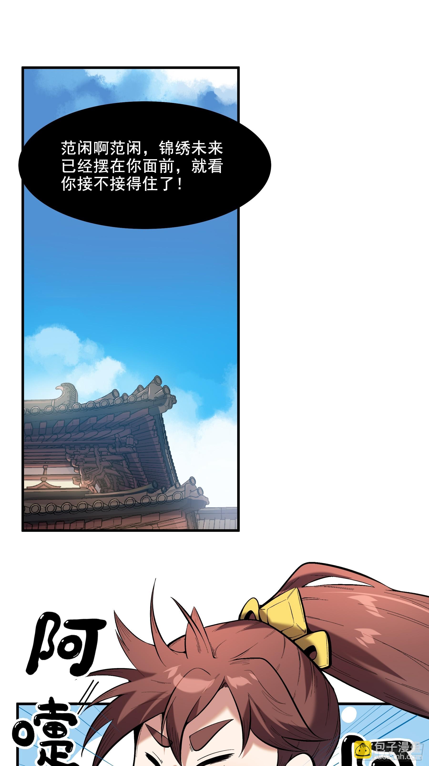 54.拜见岳父大人-第54话