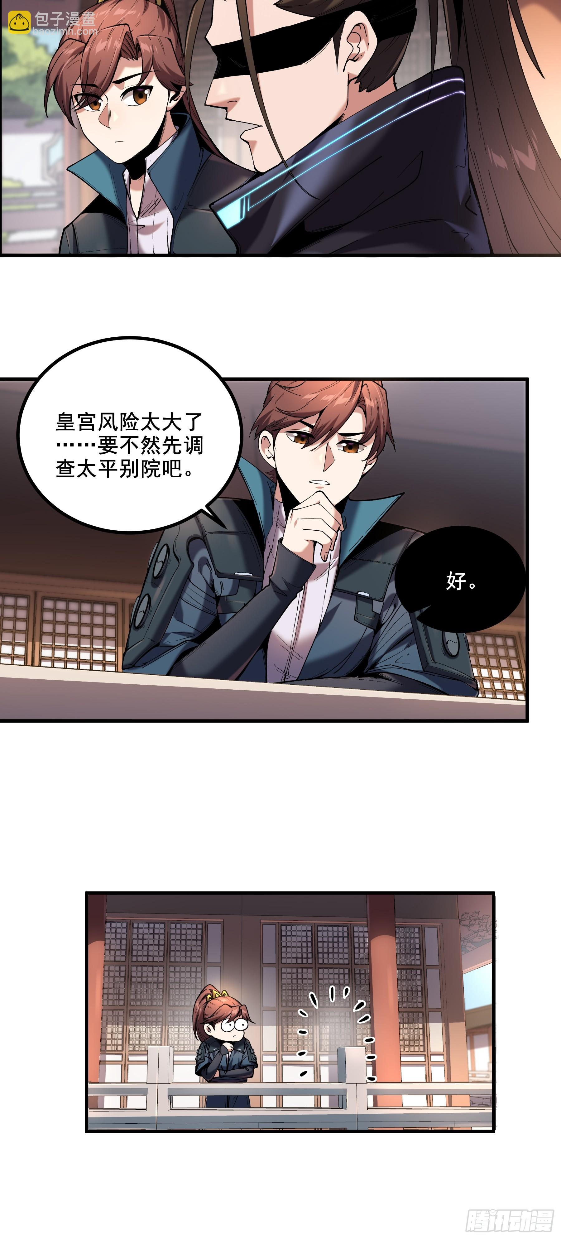 54.拜见岳父大人-第54话