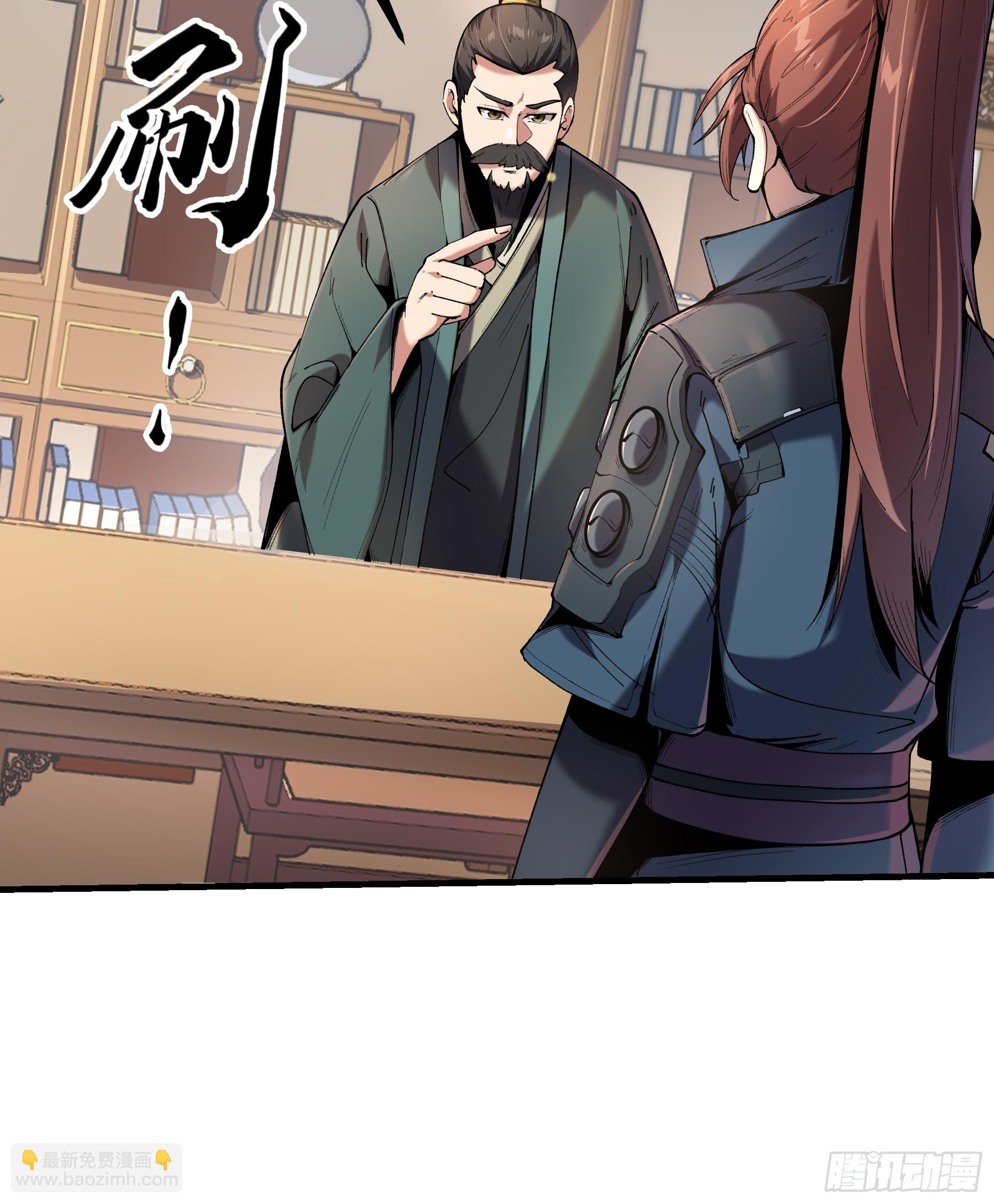 54.拜见岳父大人-第54话