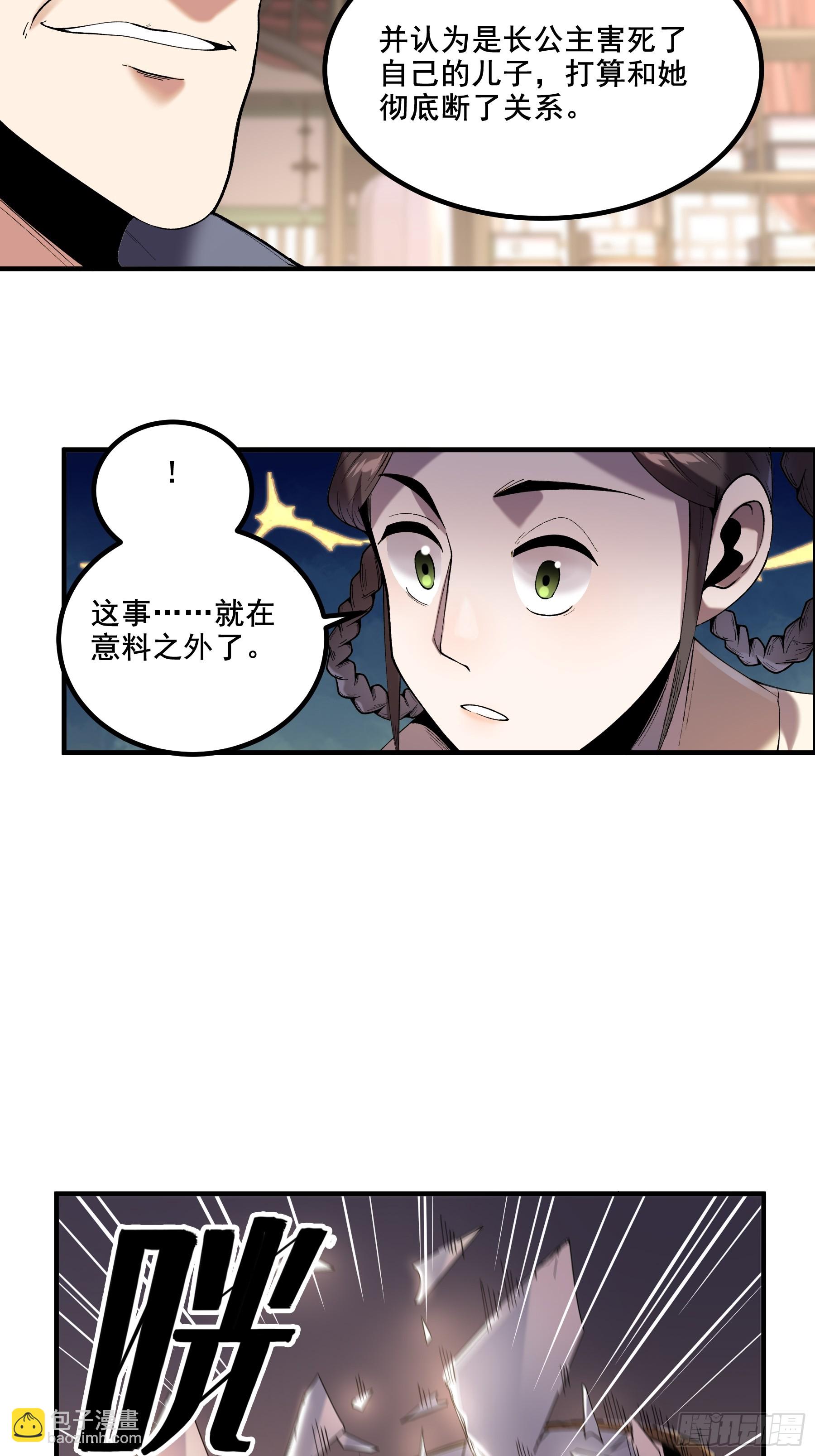 54.拜见岳父大人-第54话