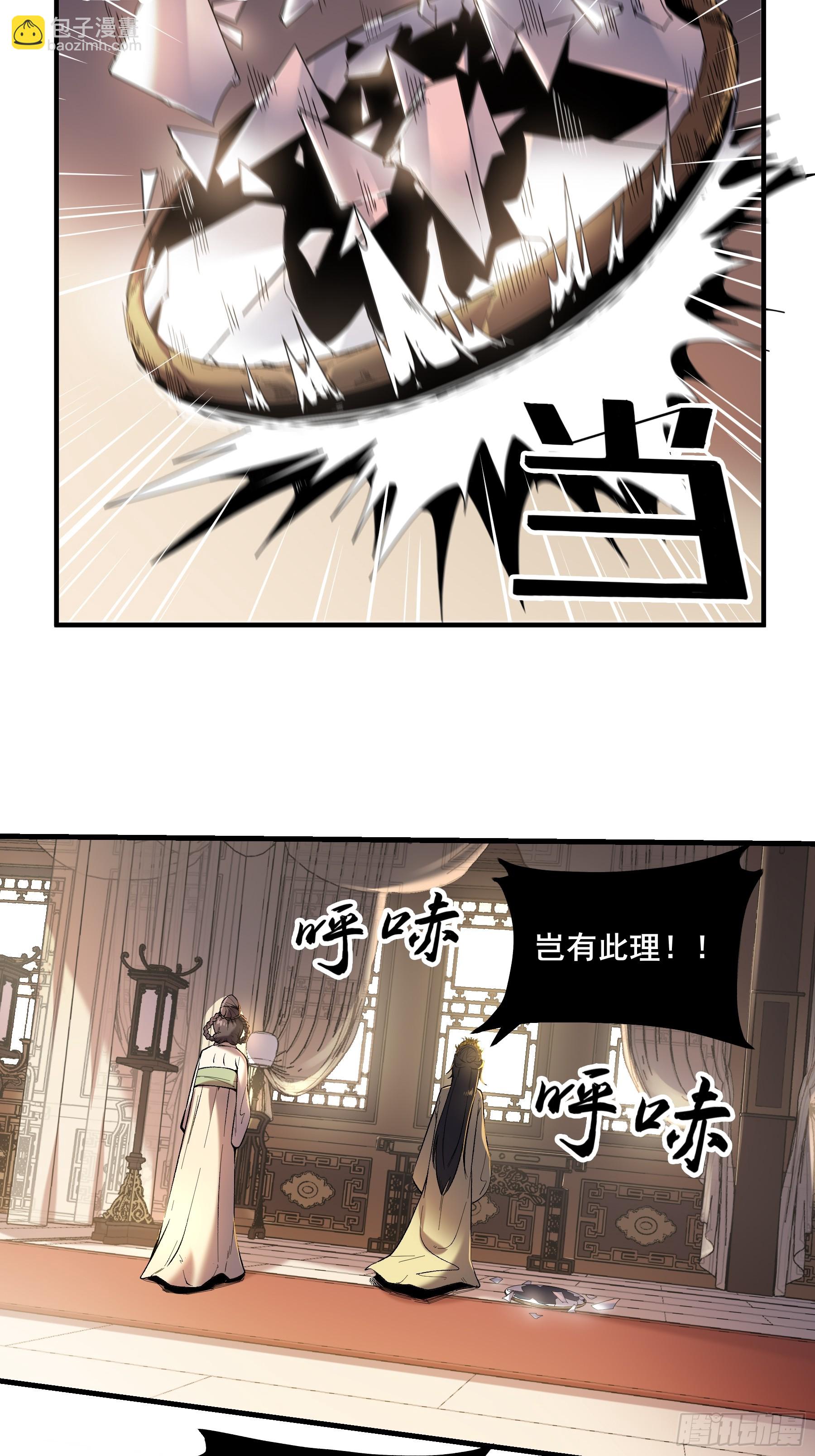 54.拜见岳父大人-第54话