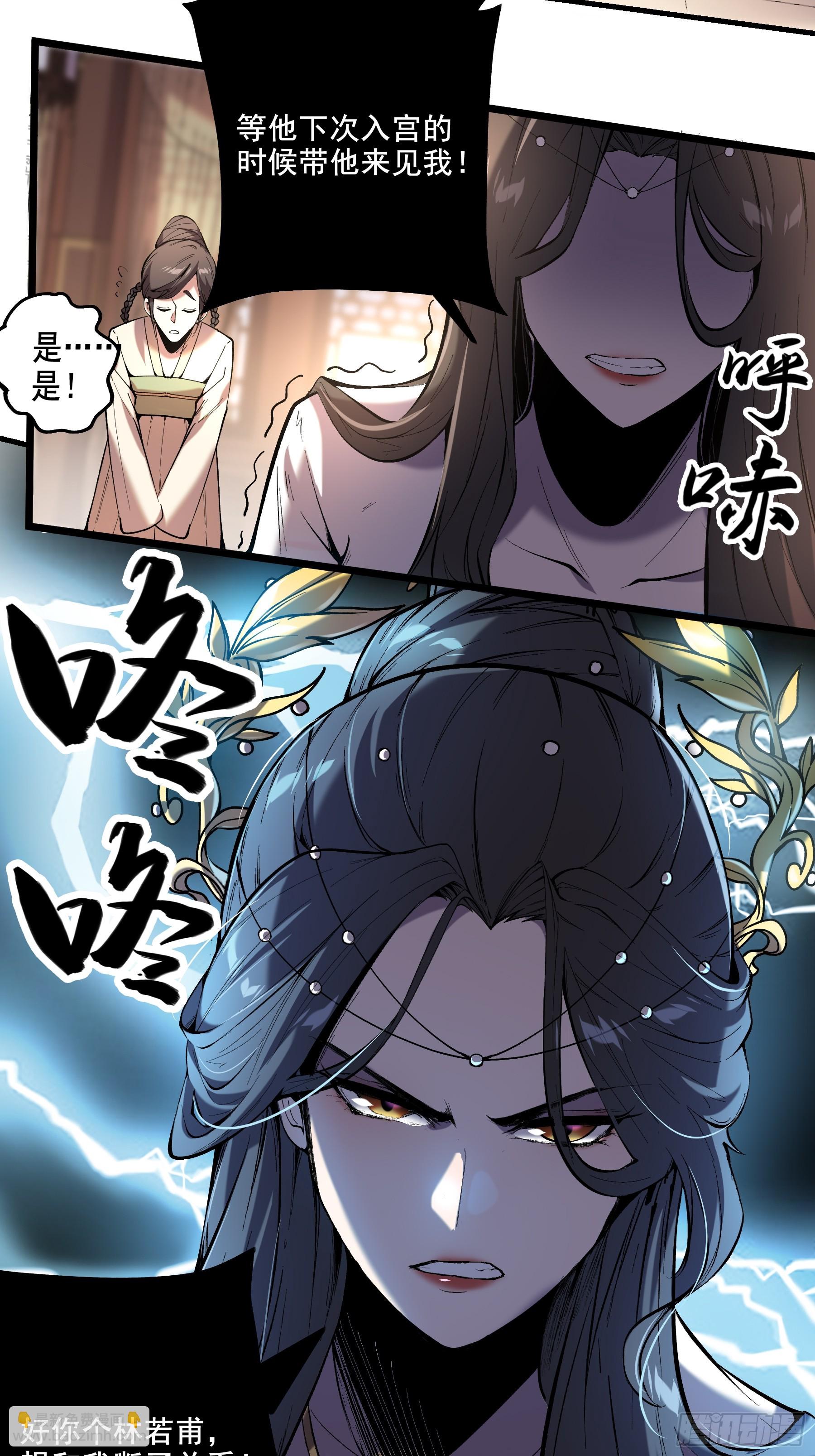 54.拜见岳父大人-第54话