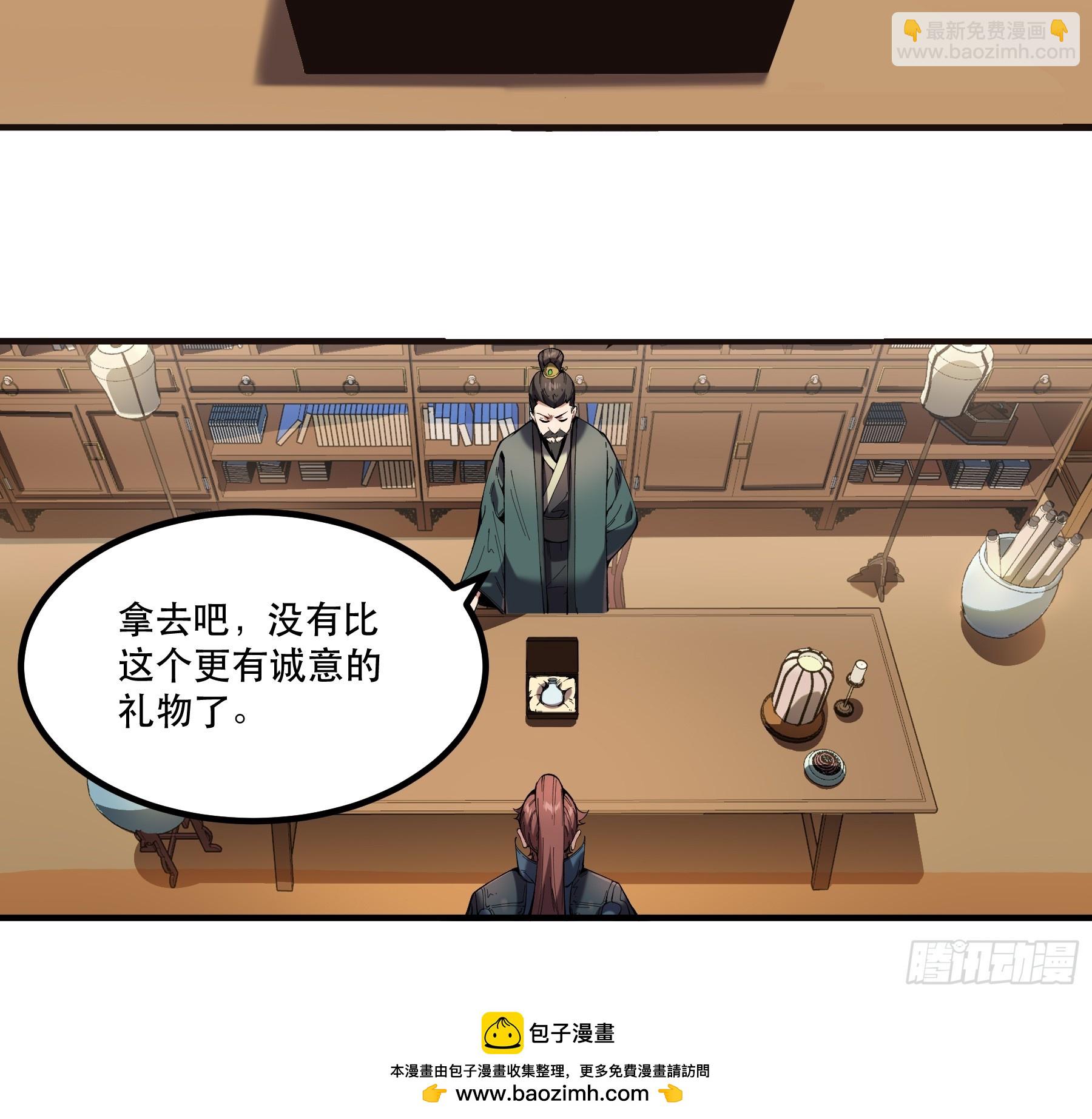 54.拜见岳父大人-第54话
