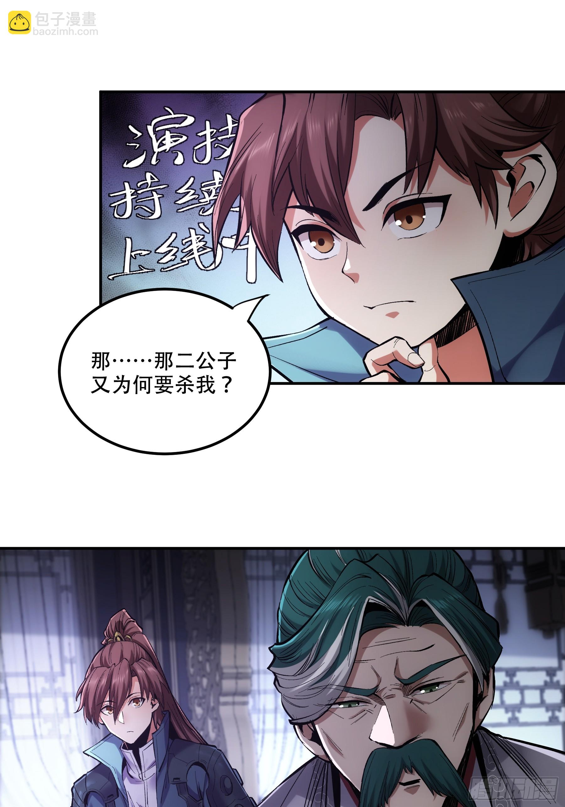 56.岳父攻略计(1/2)-第56话