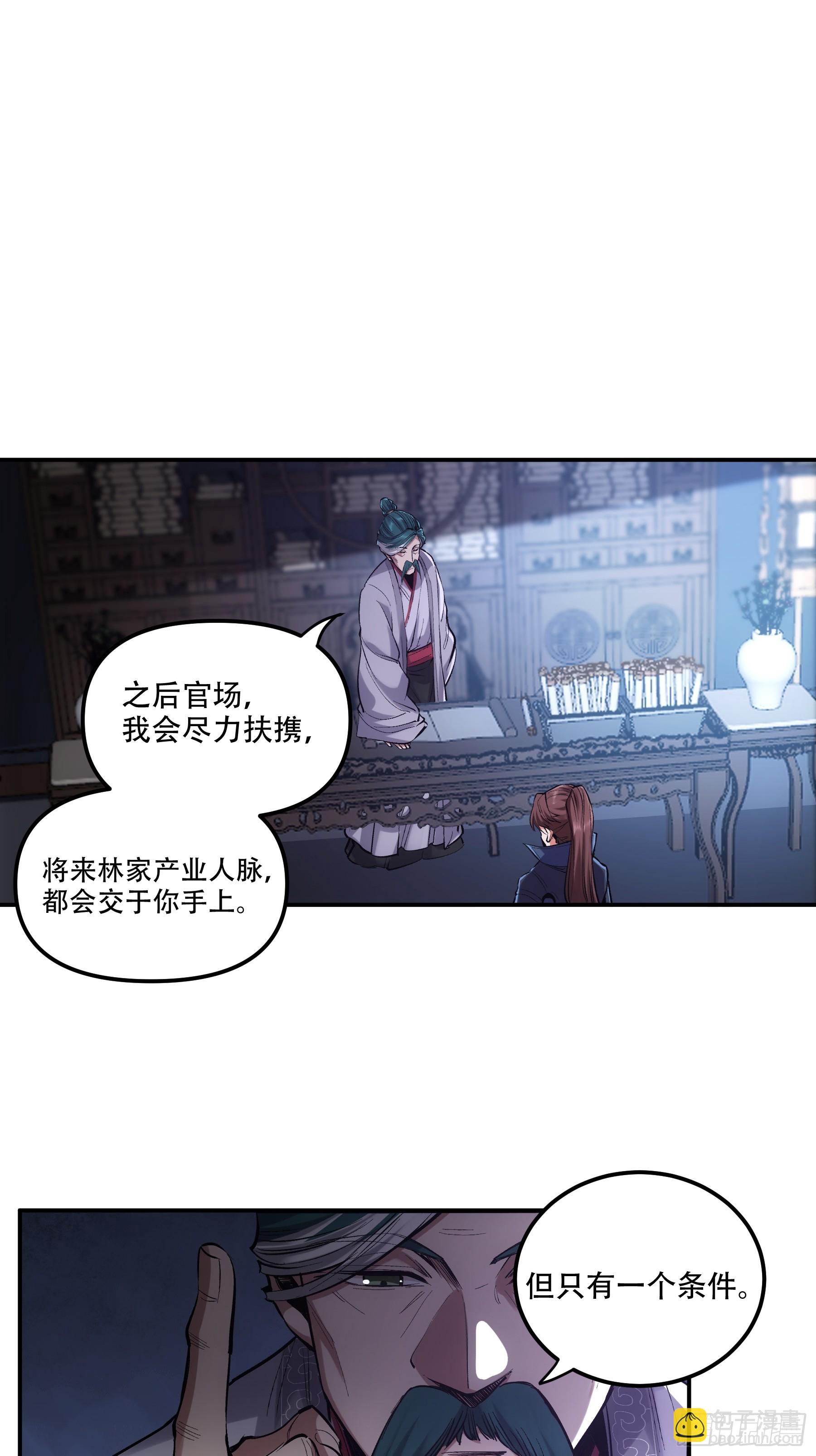 56.岳父攻略计(1/2)-第56话