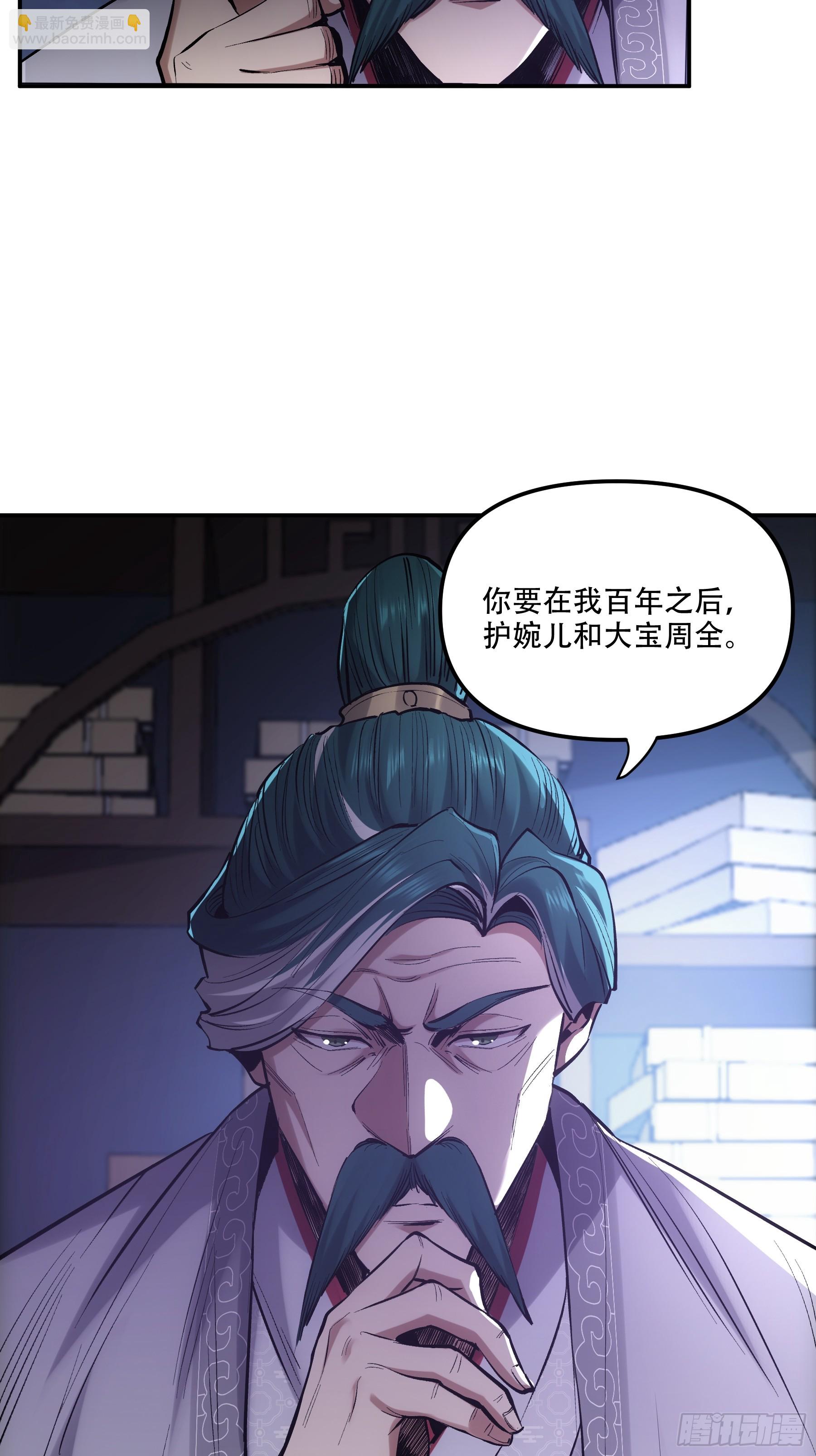 56.岳父攻略计(1/2)-第56话