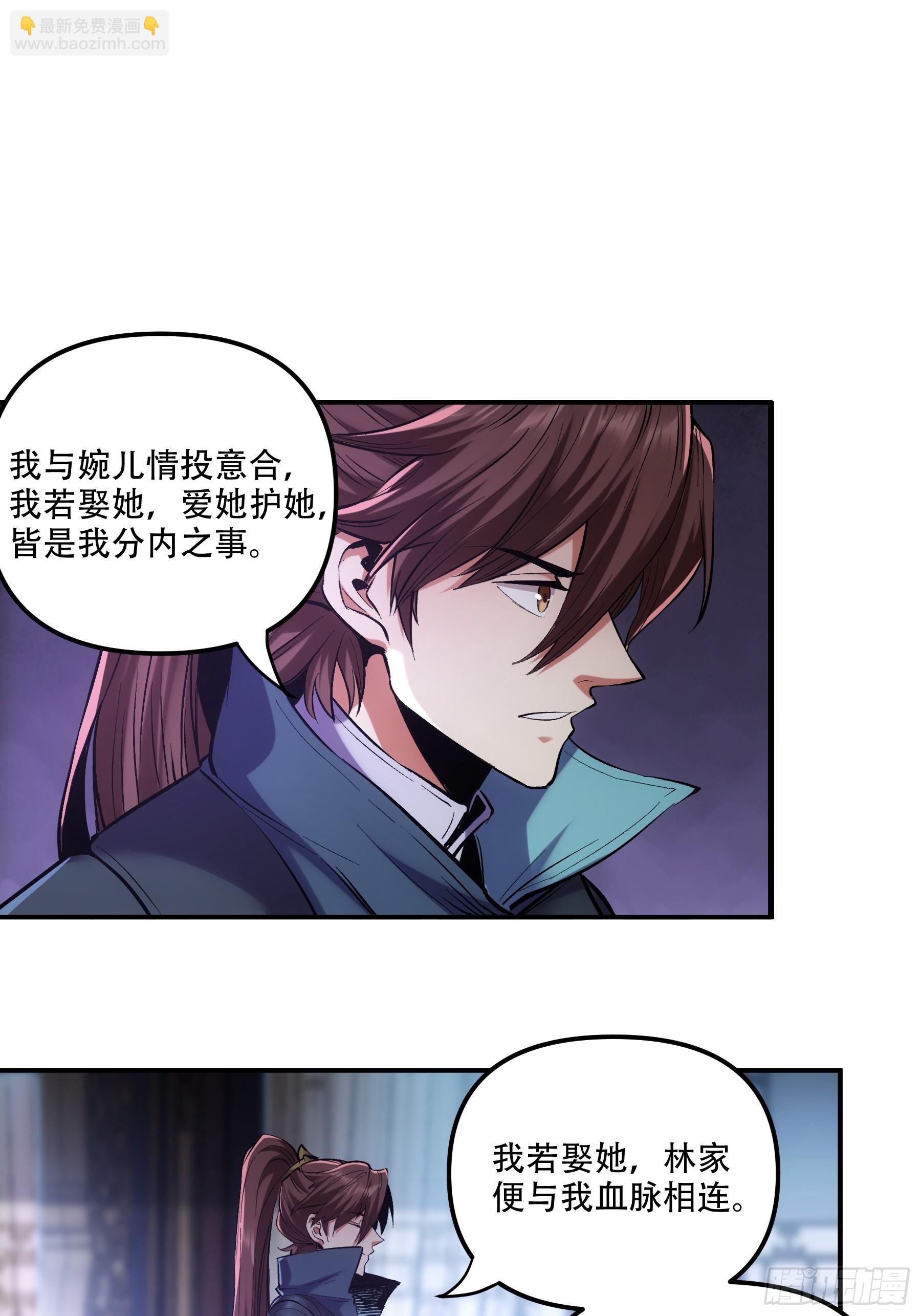 56.岳父攻略计(1/2)-第56话