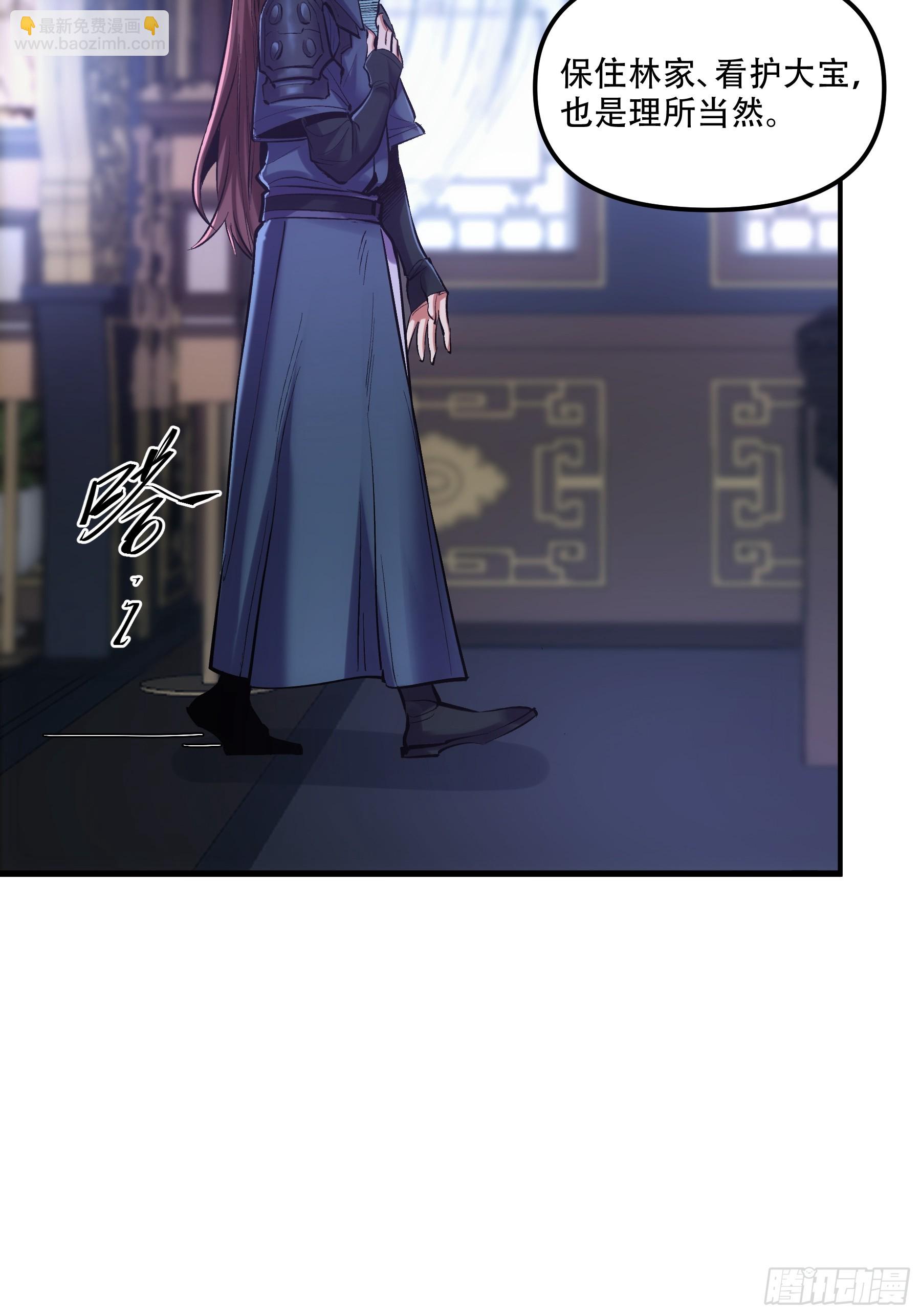 56.岳父攻略计(1/2)-第56话