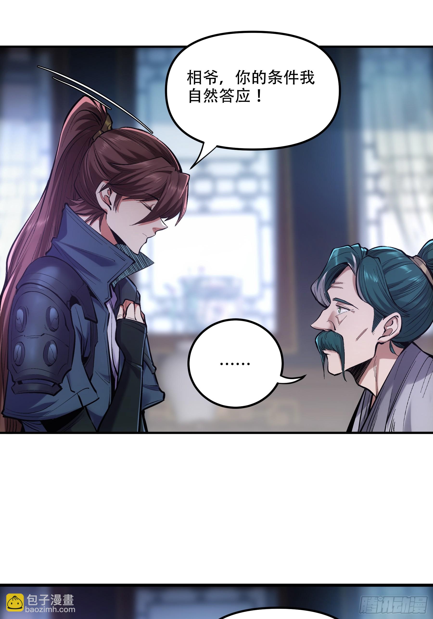 56.岳父攻略计(1/2)-第56话