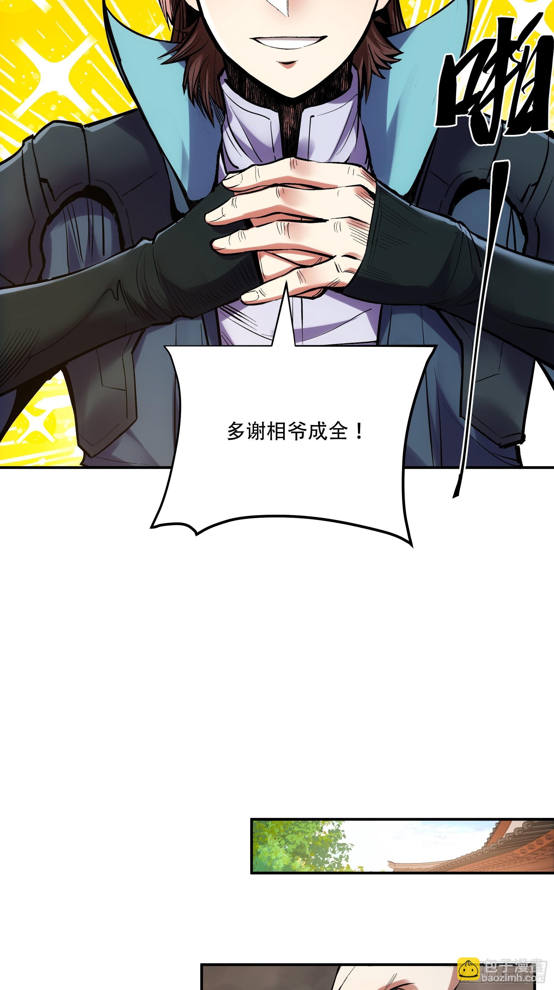 56.岳父攻略计(1/2)-第56话