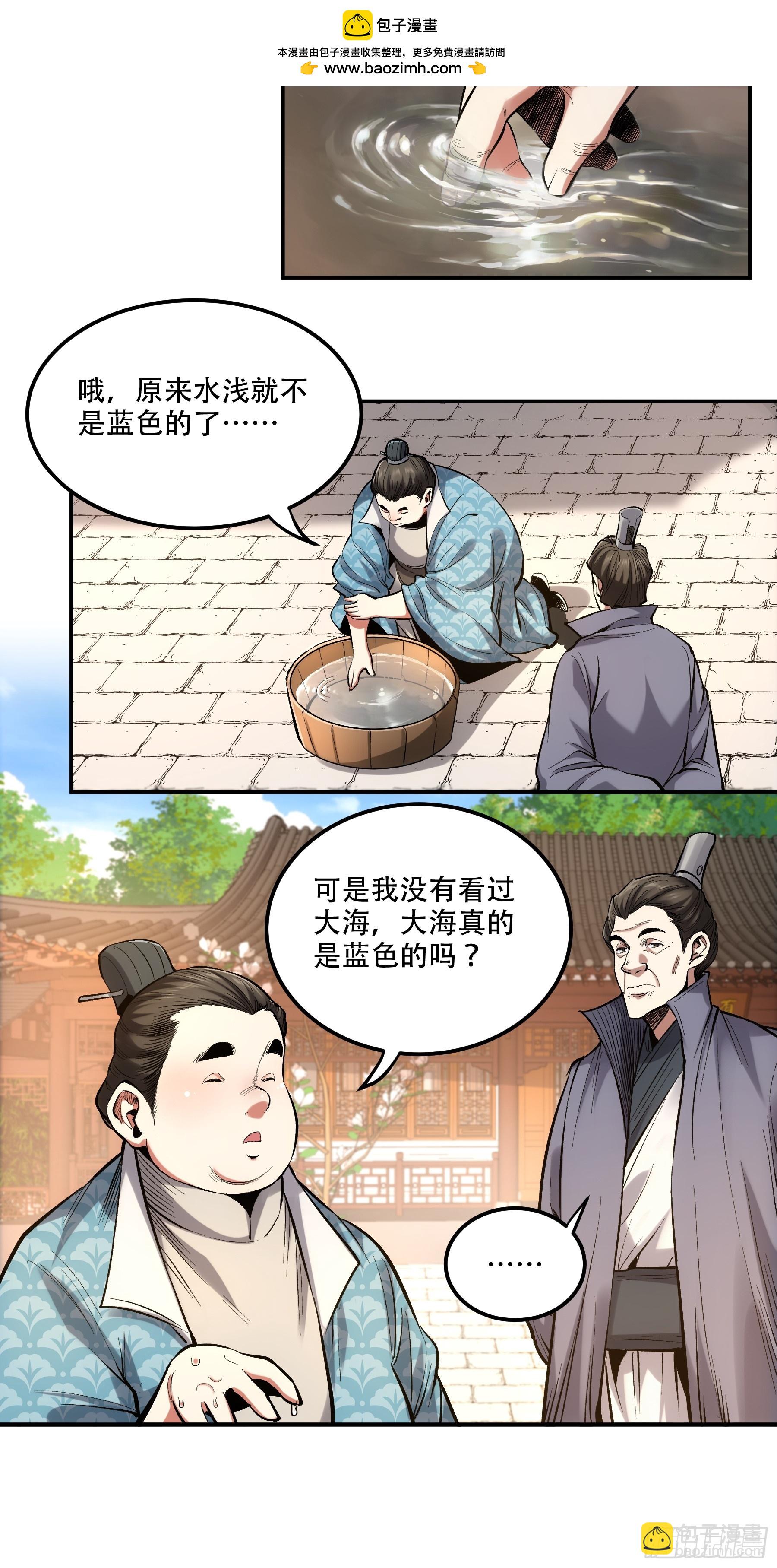 56.岳父攻略计(1/2)-第56话