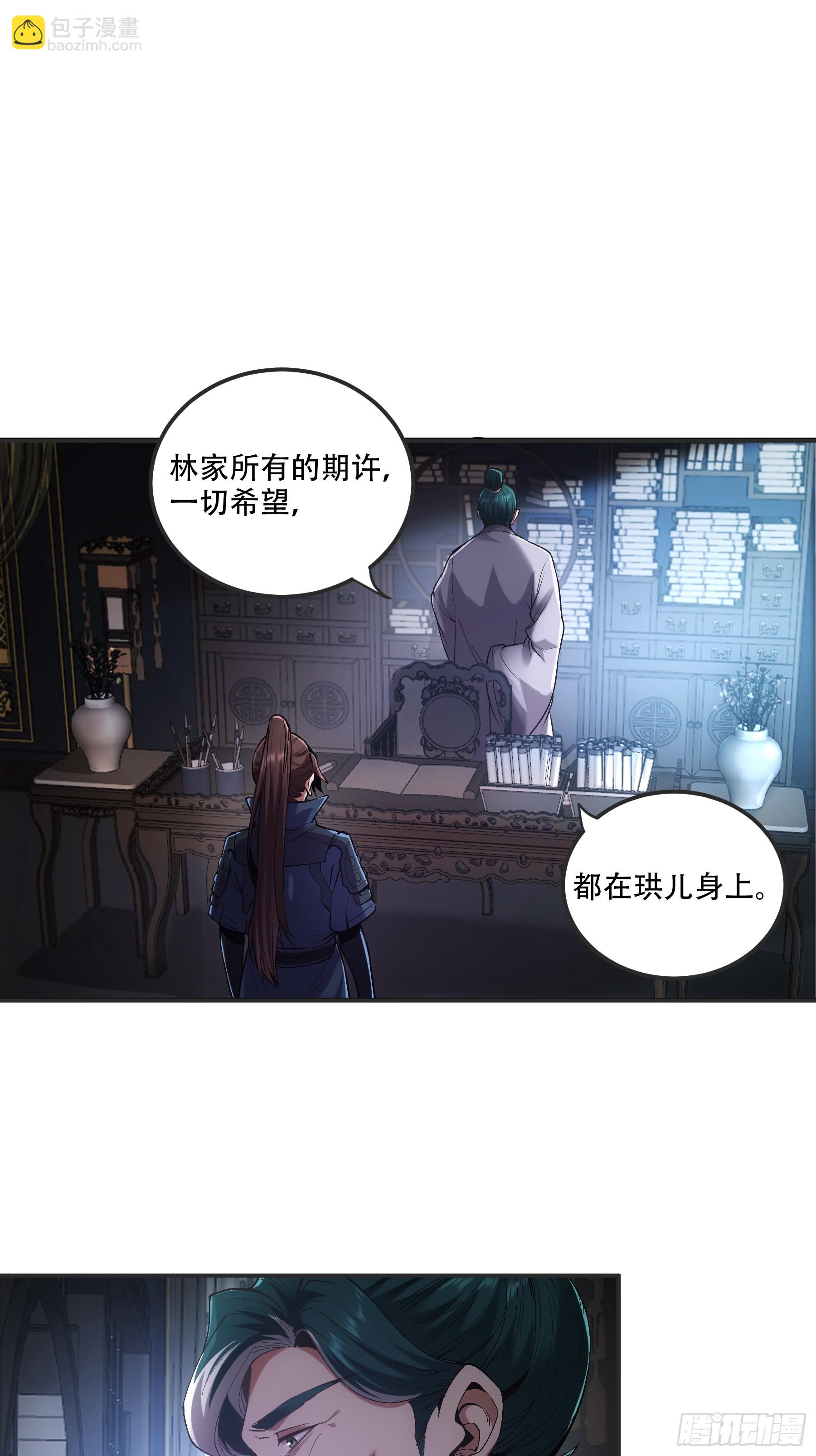 56.岳父攻略计(1/2)-第56话