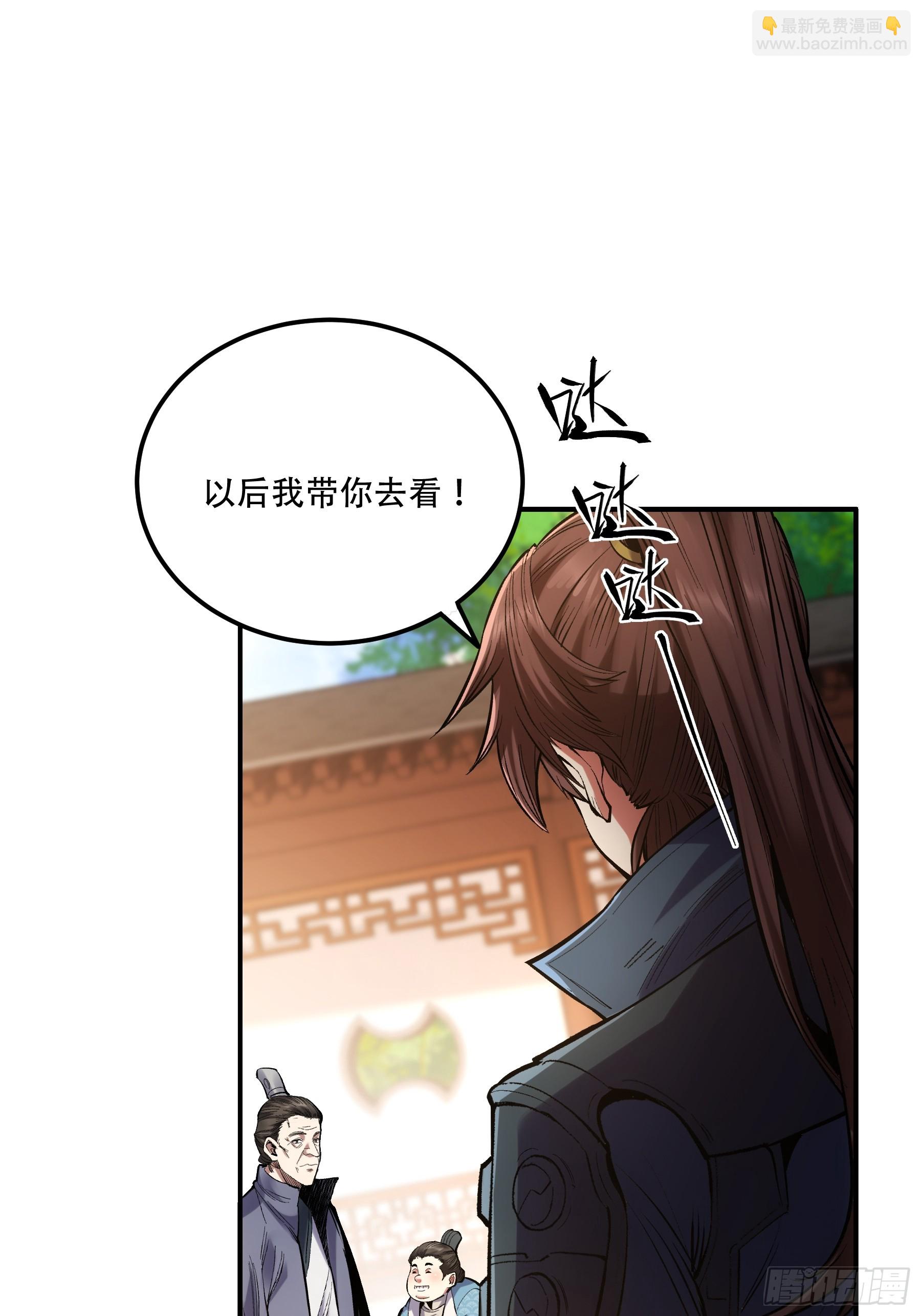 56.岳父攻略计(1/2)-第56话