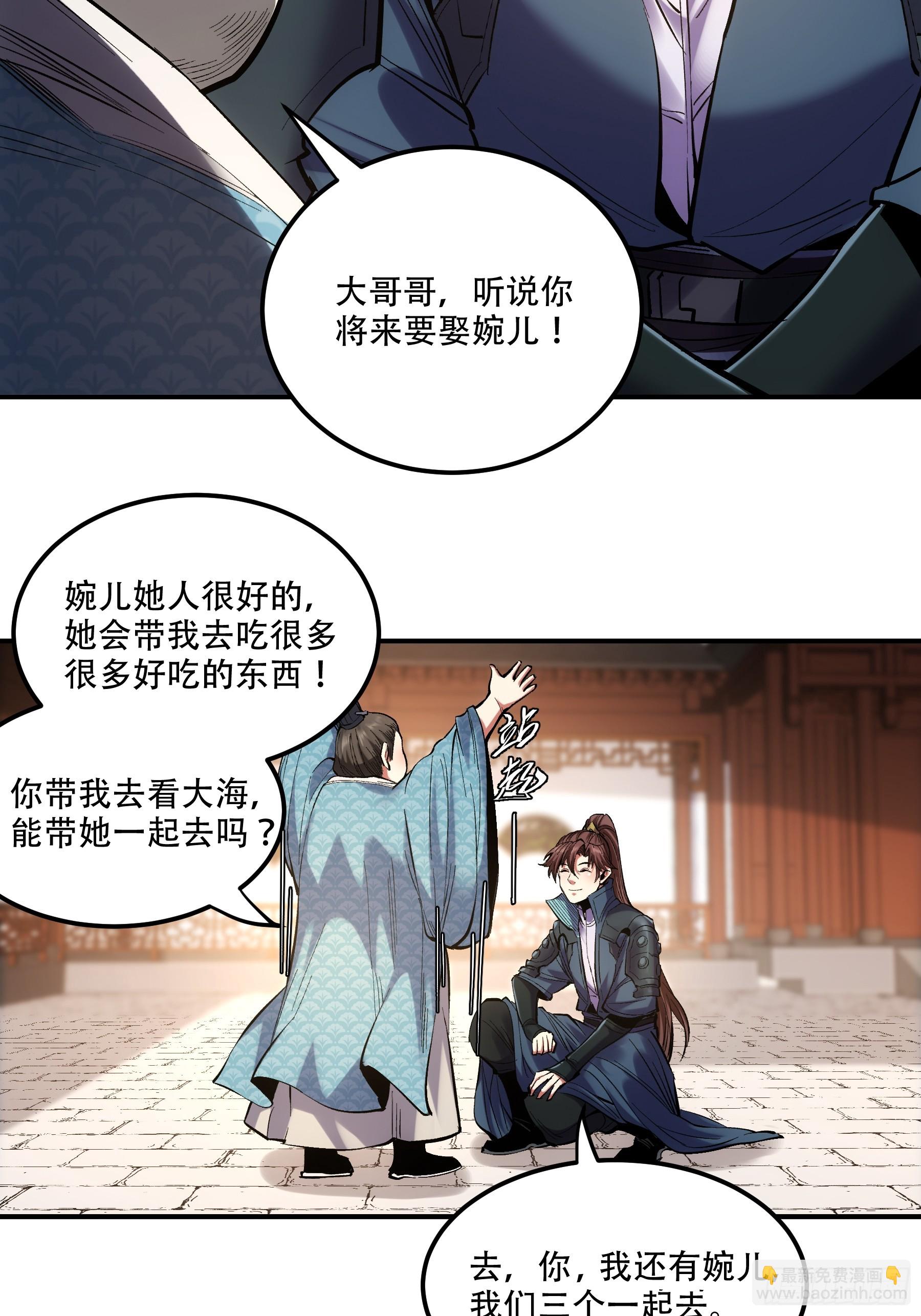 56.岳父攻略计(1/2)-第56话
