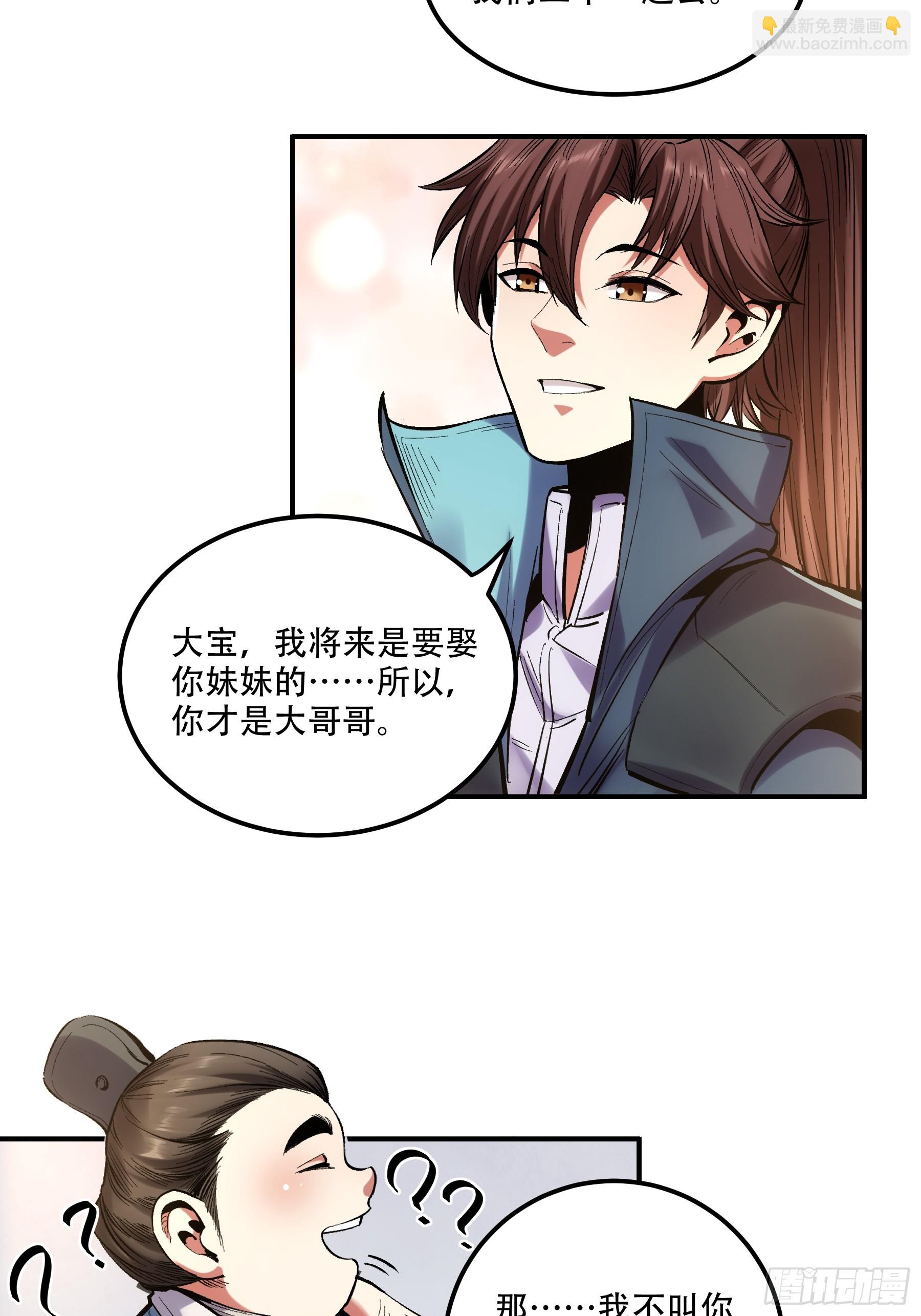 56.岳父攻略计(1/2)-第56话