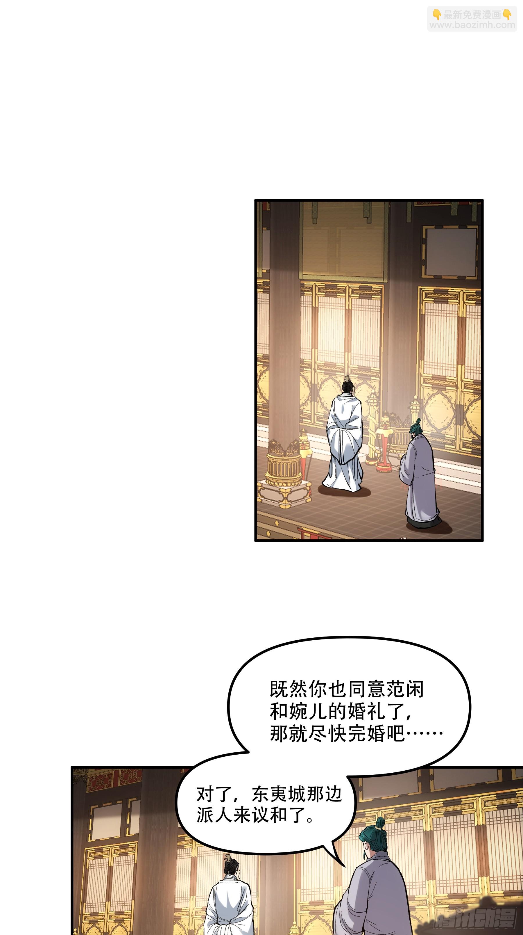 56.岳父攻略计(1/2)-第56话