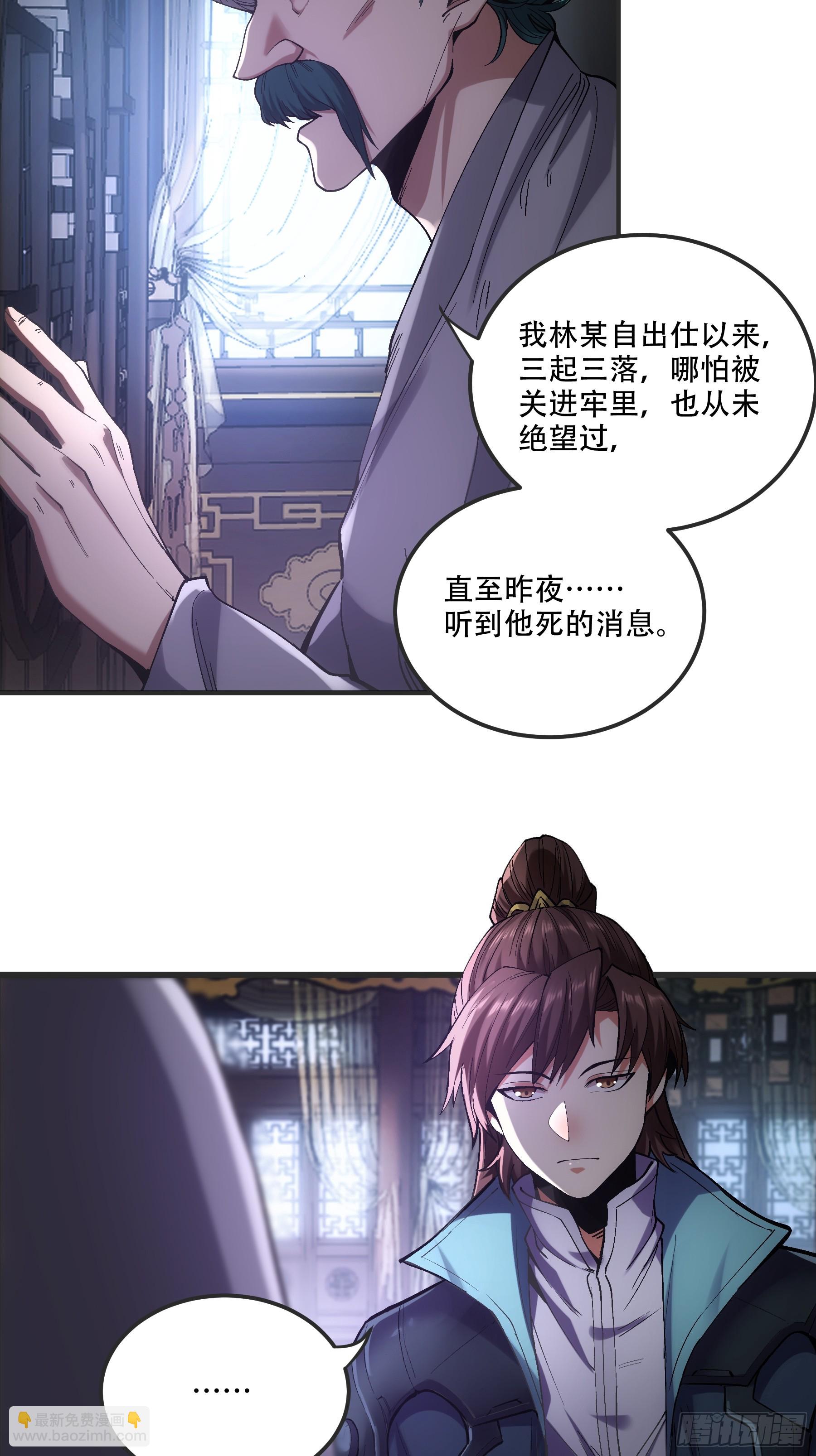 56.岳父攻略计(1/2)-第56话
