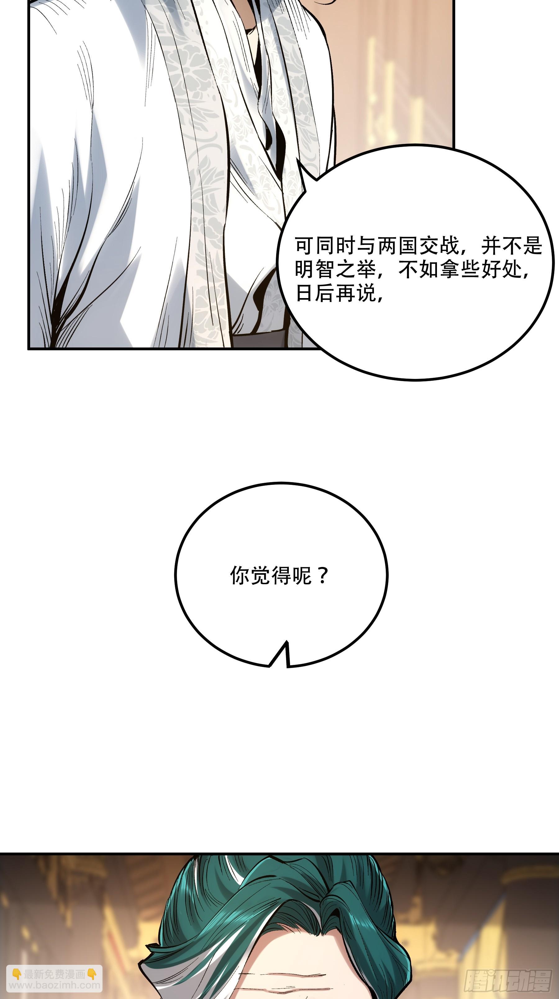 56.岳父攻略计(1/2)-第56话
