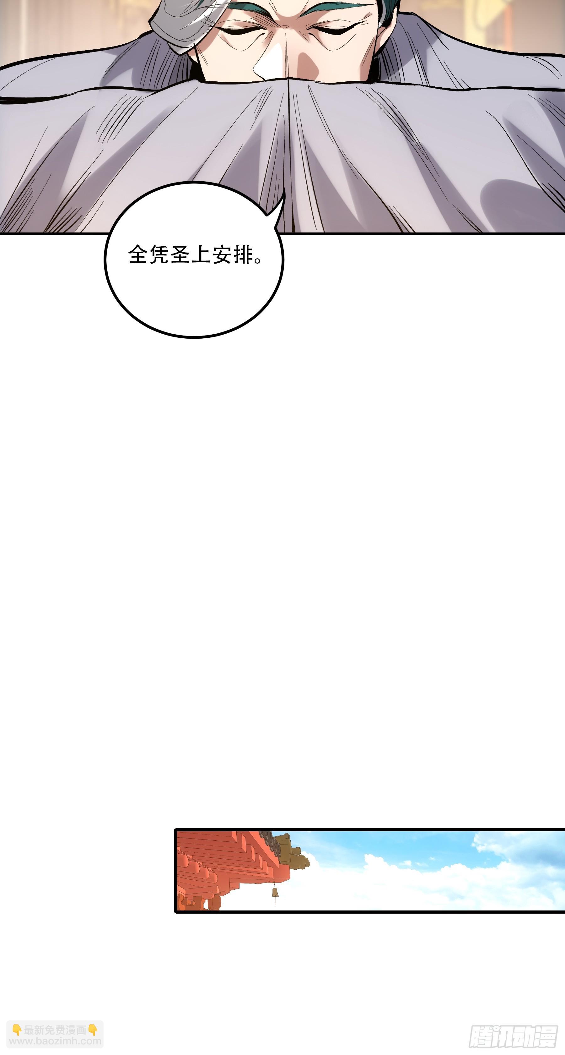 56.岳父攻略计(1/2)-第56话