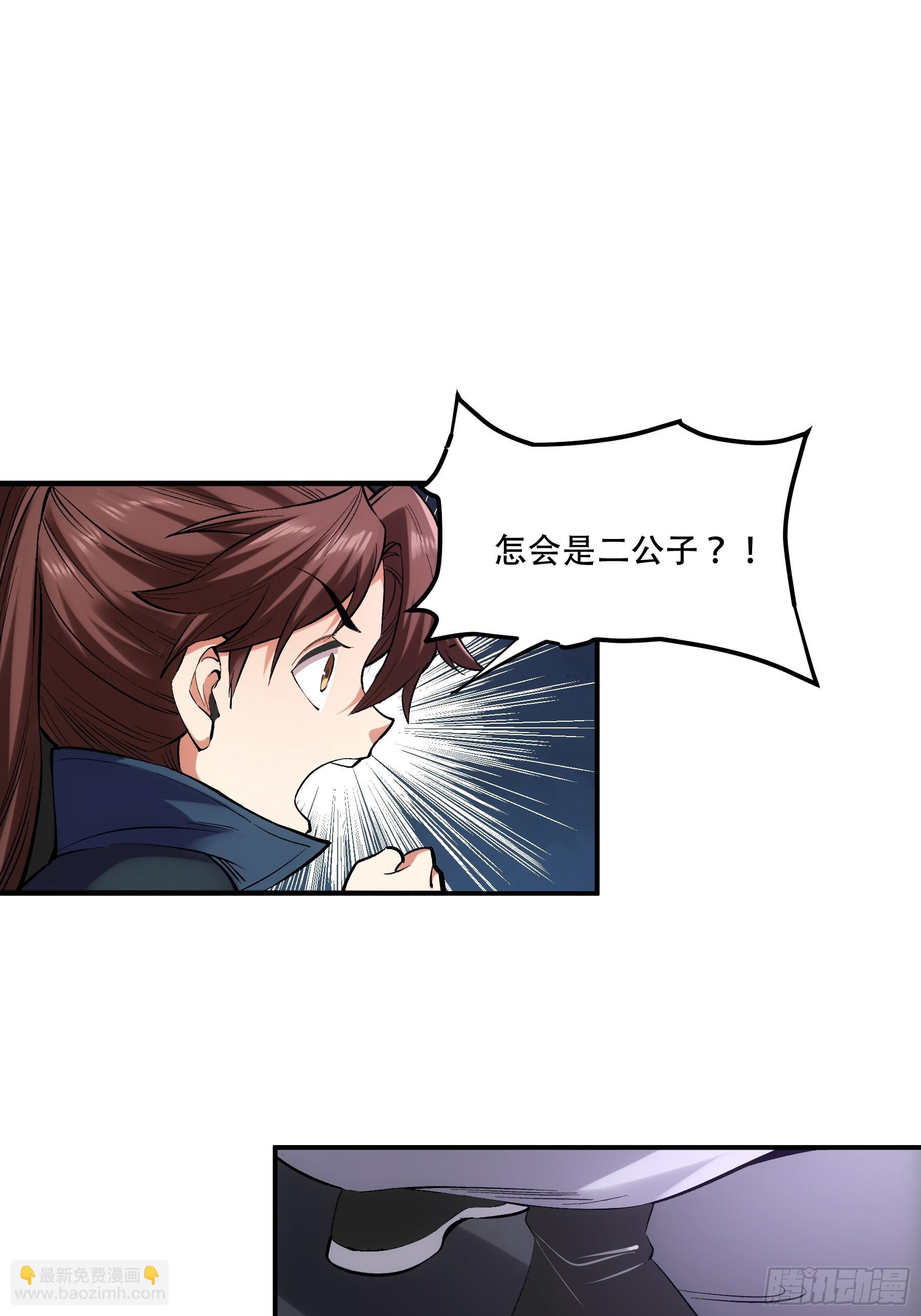 56.岳父攻略计(1/2)-第56话