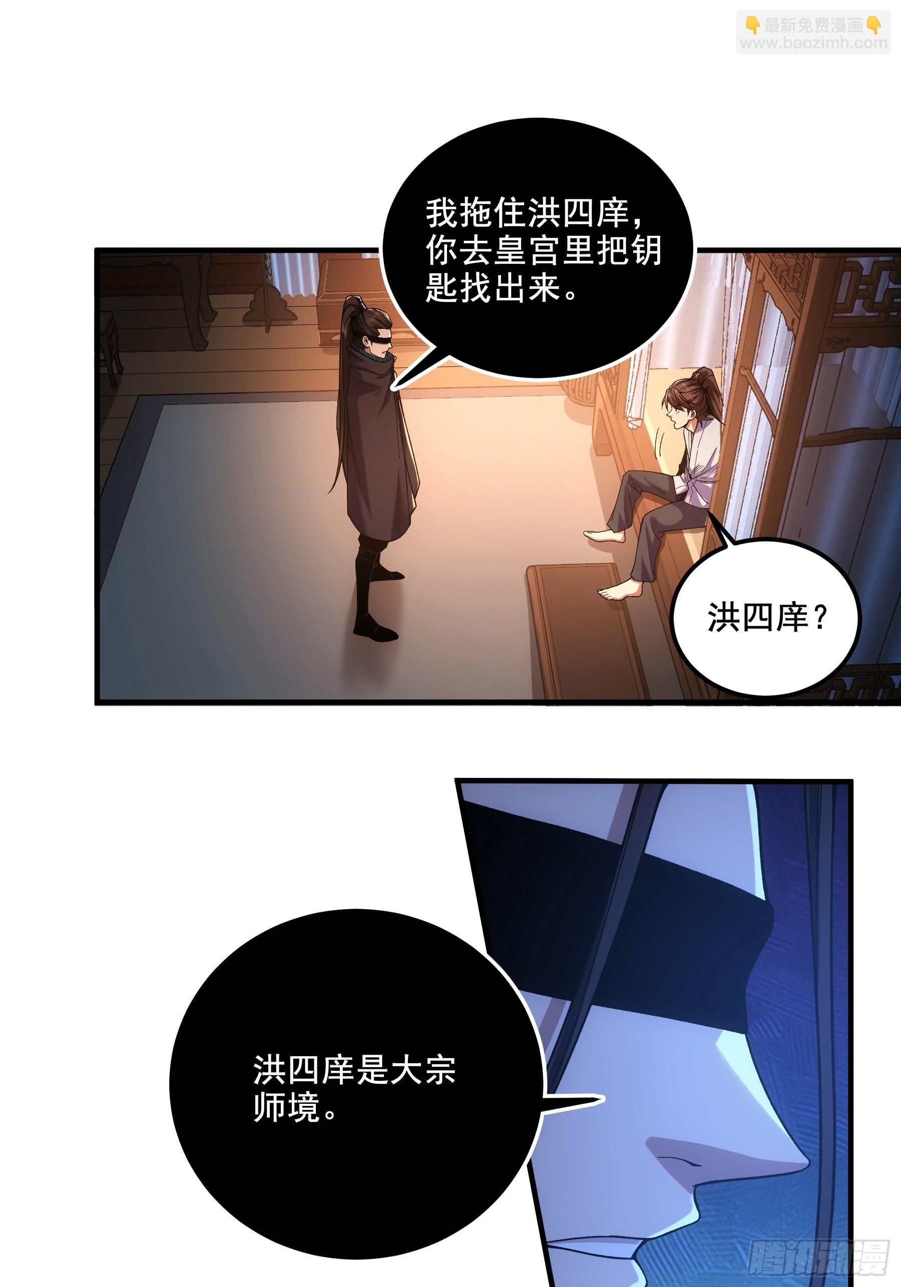 58.要优雅-第58话