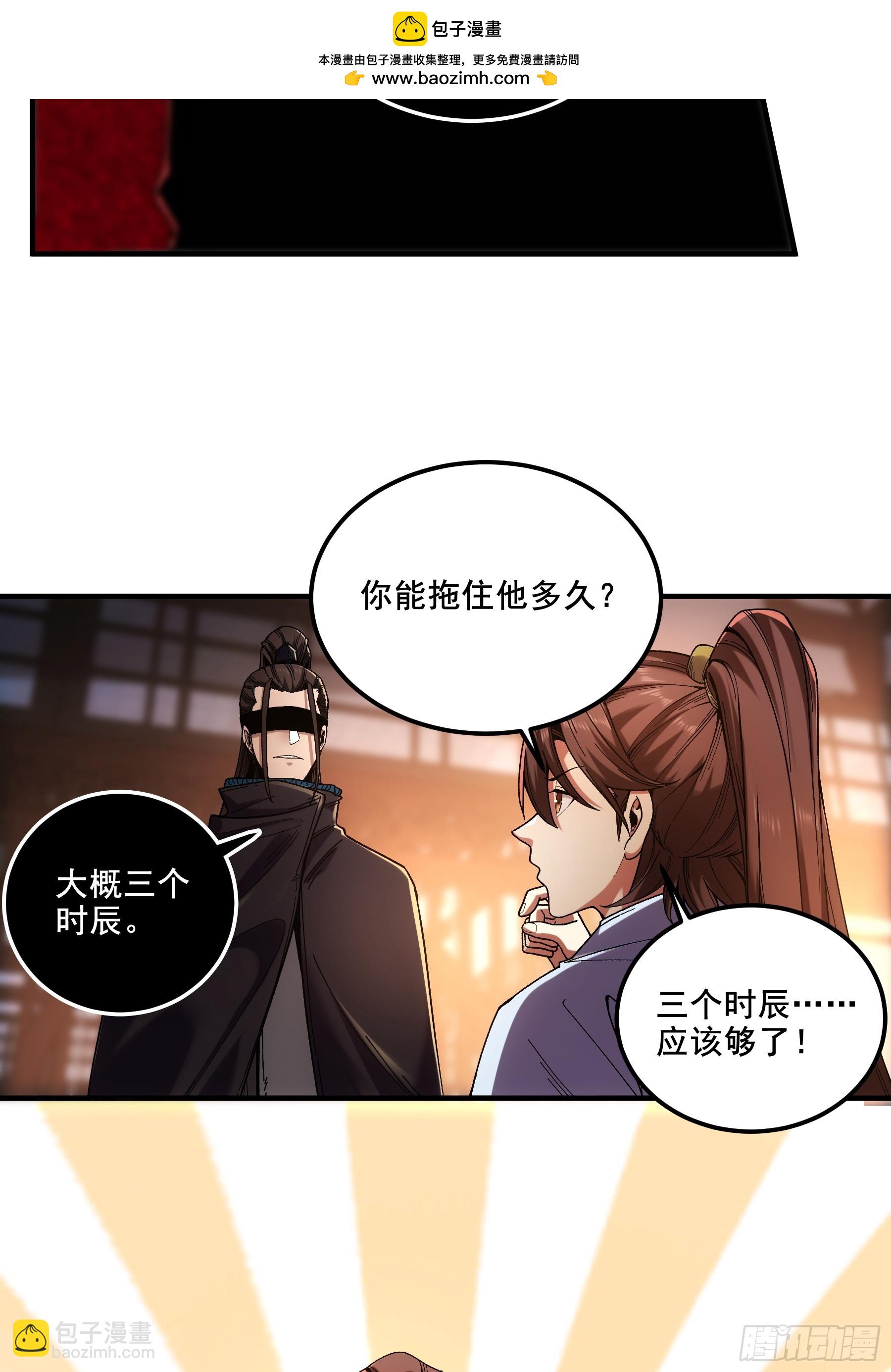 58.要优雅-第58话