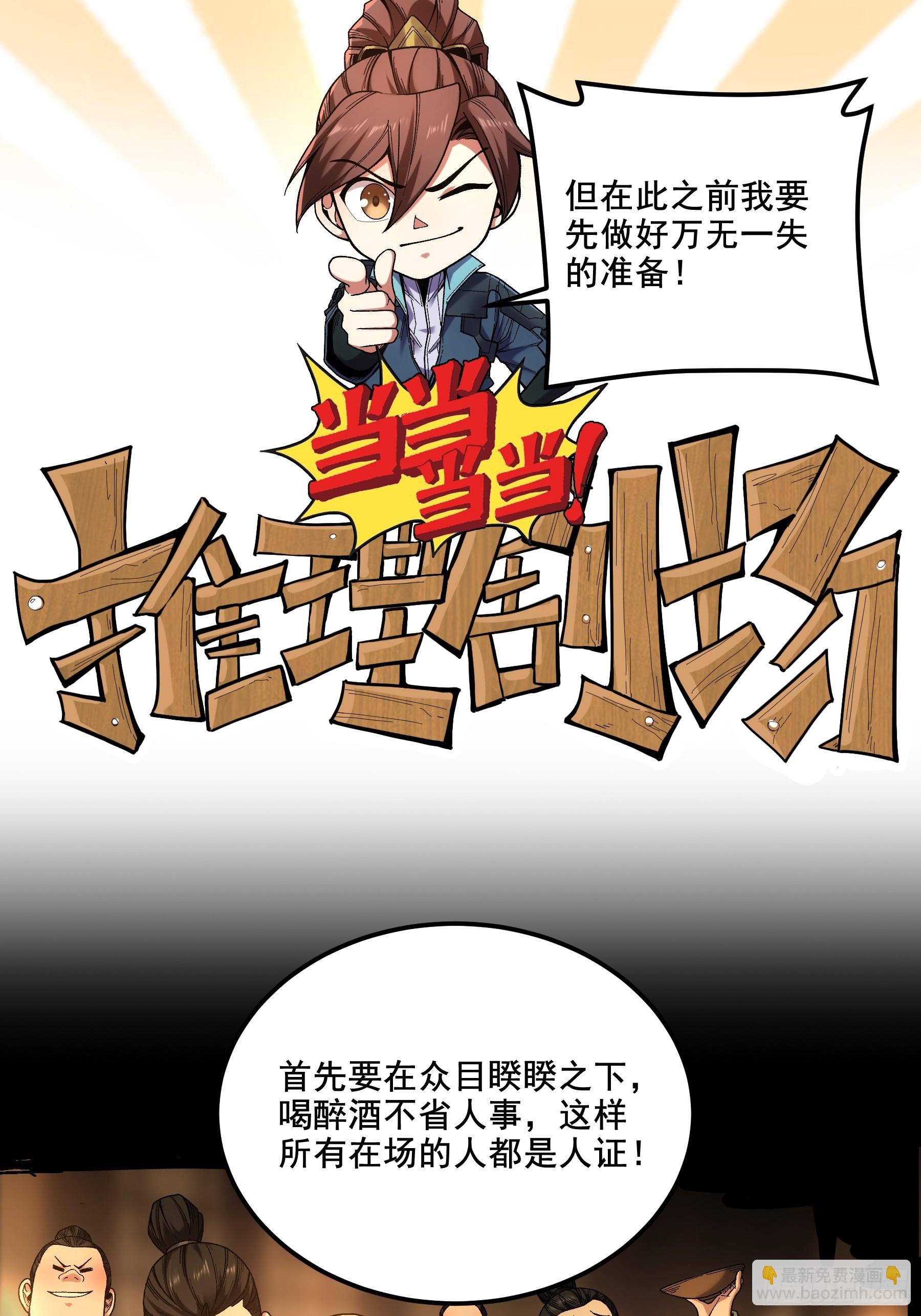 58.要优雅-第58话