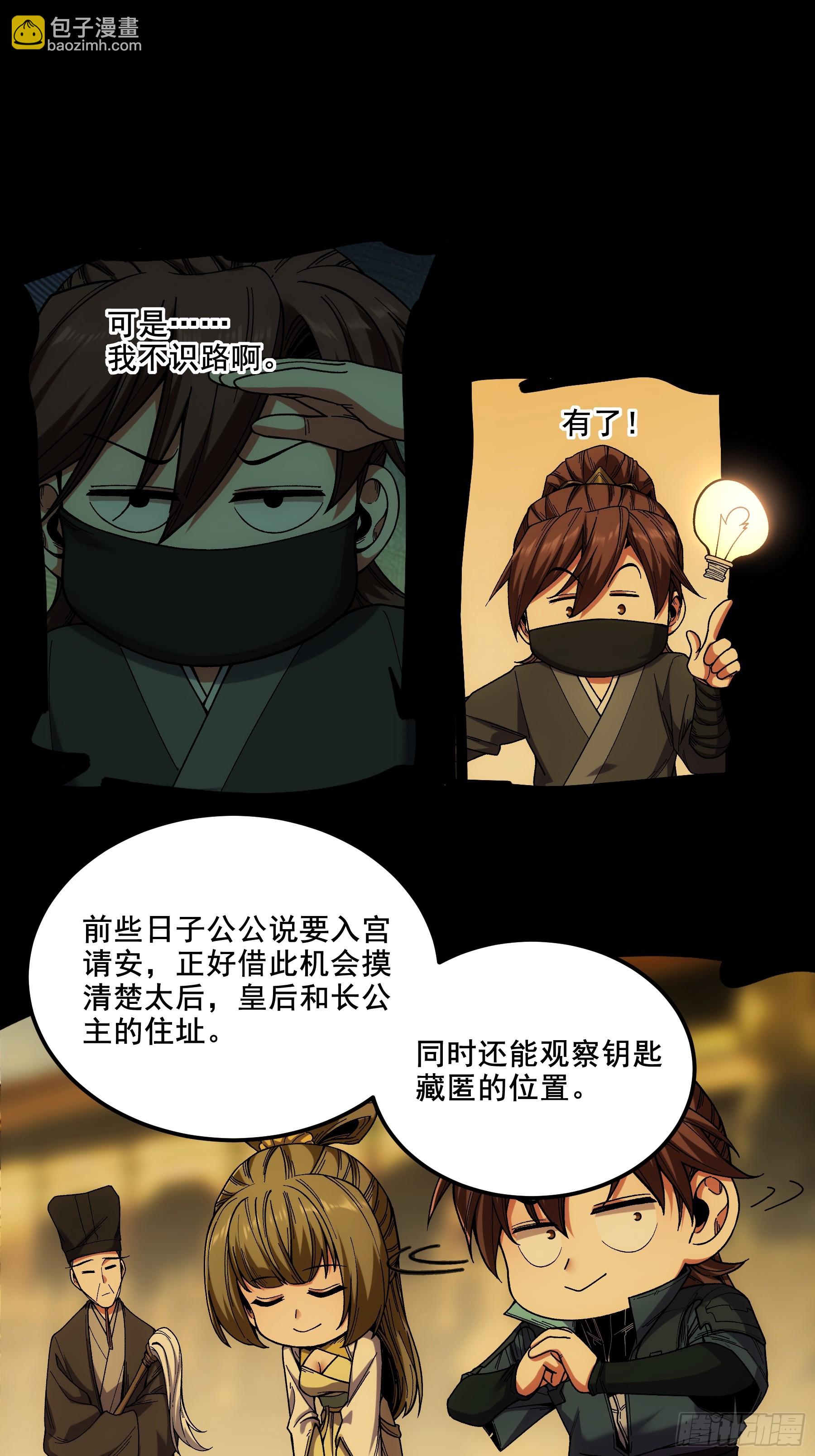 58.要优雅-第58话