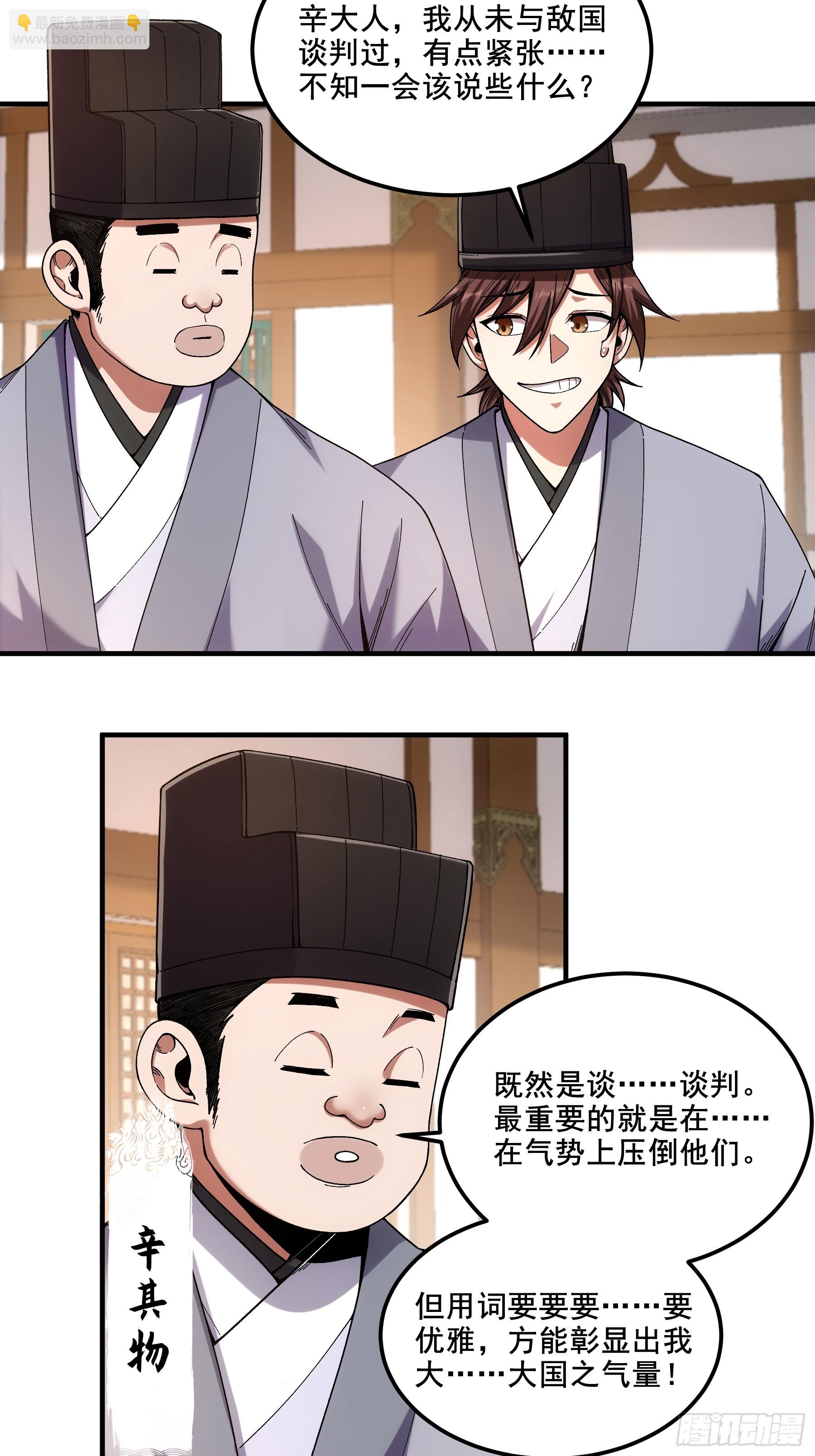 58.要优雅-第58话