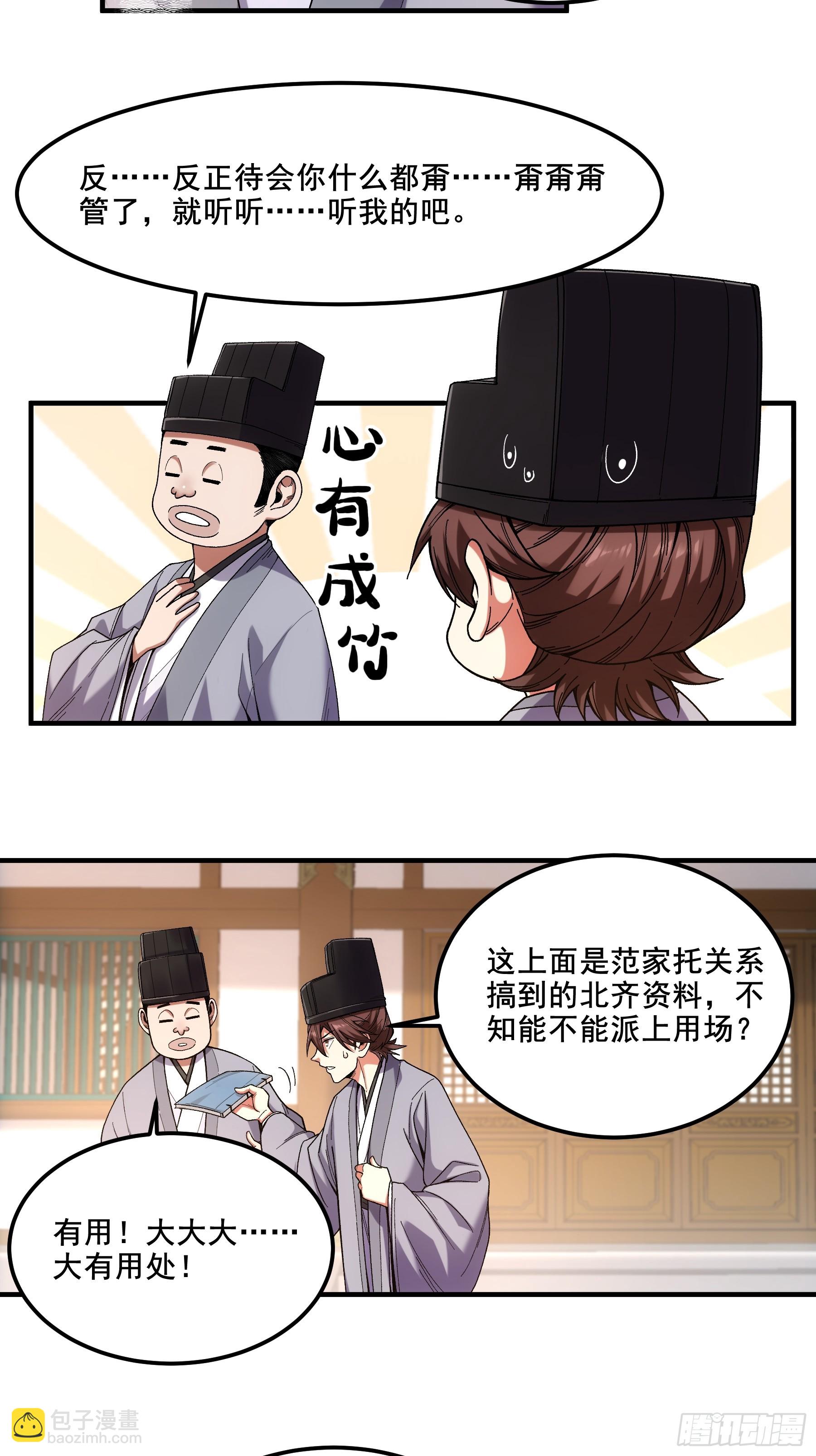 58.要优雅-第58话