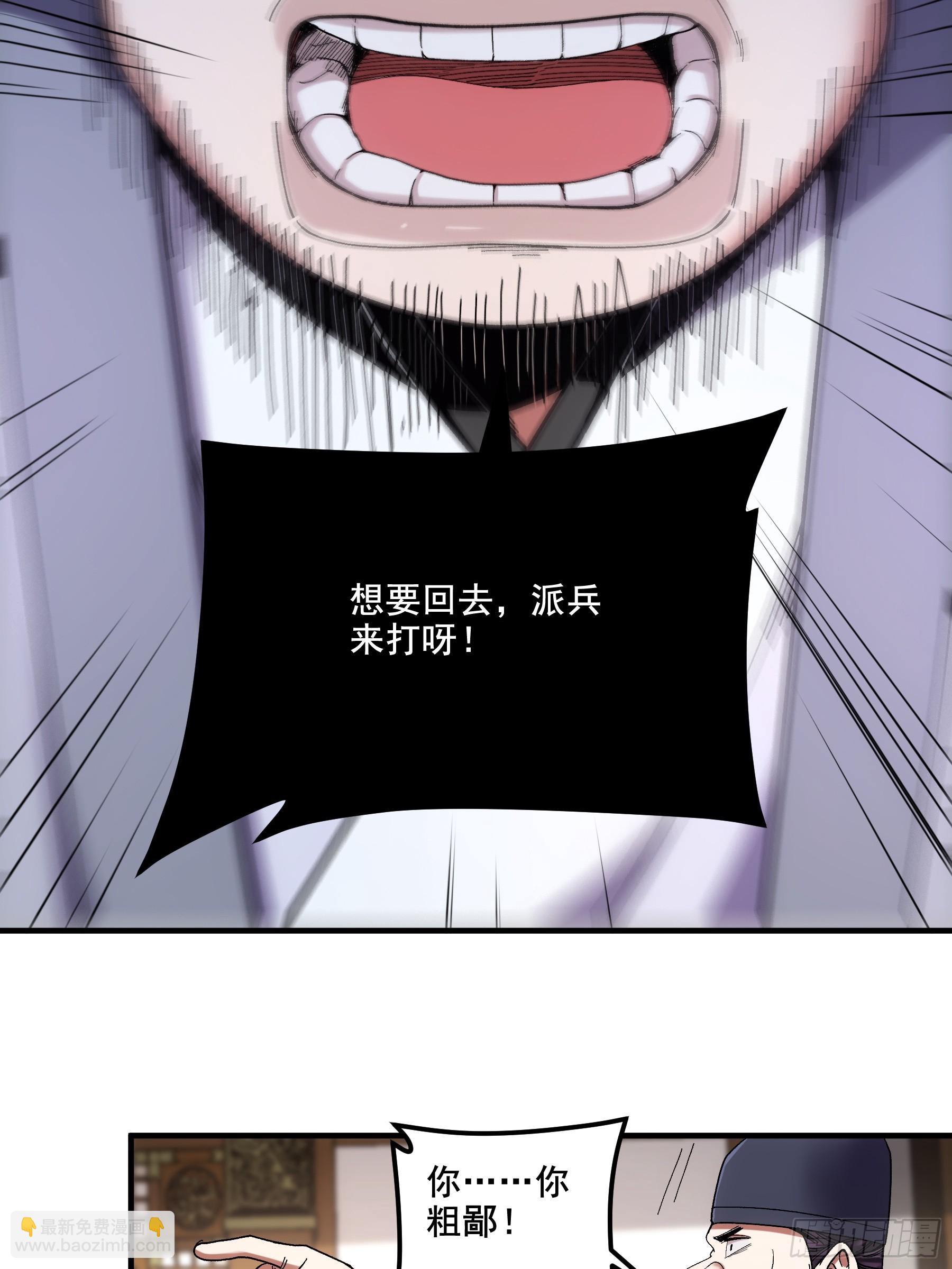 58.要优雅-第58话