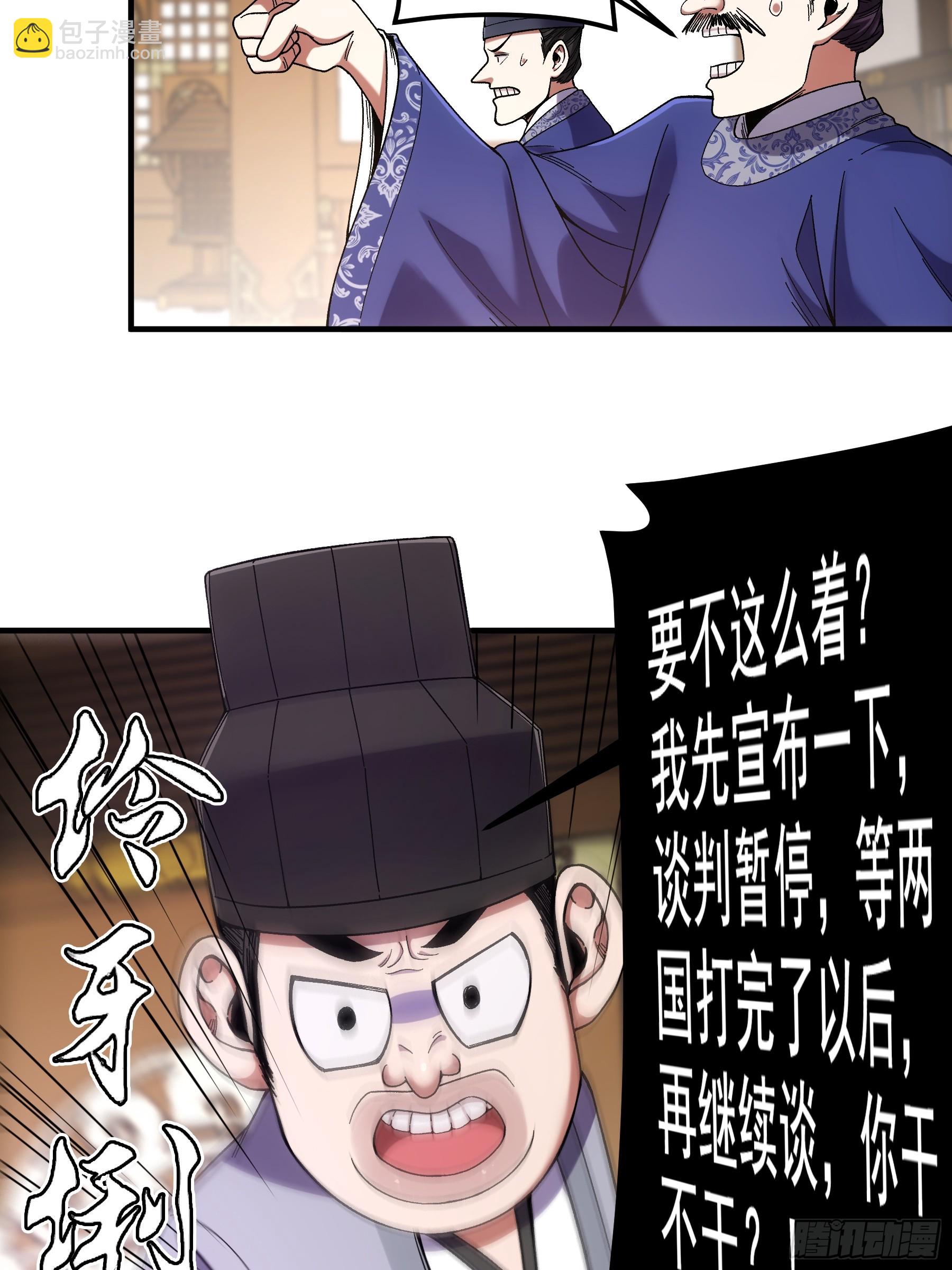 58.要优雅-第58话