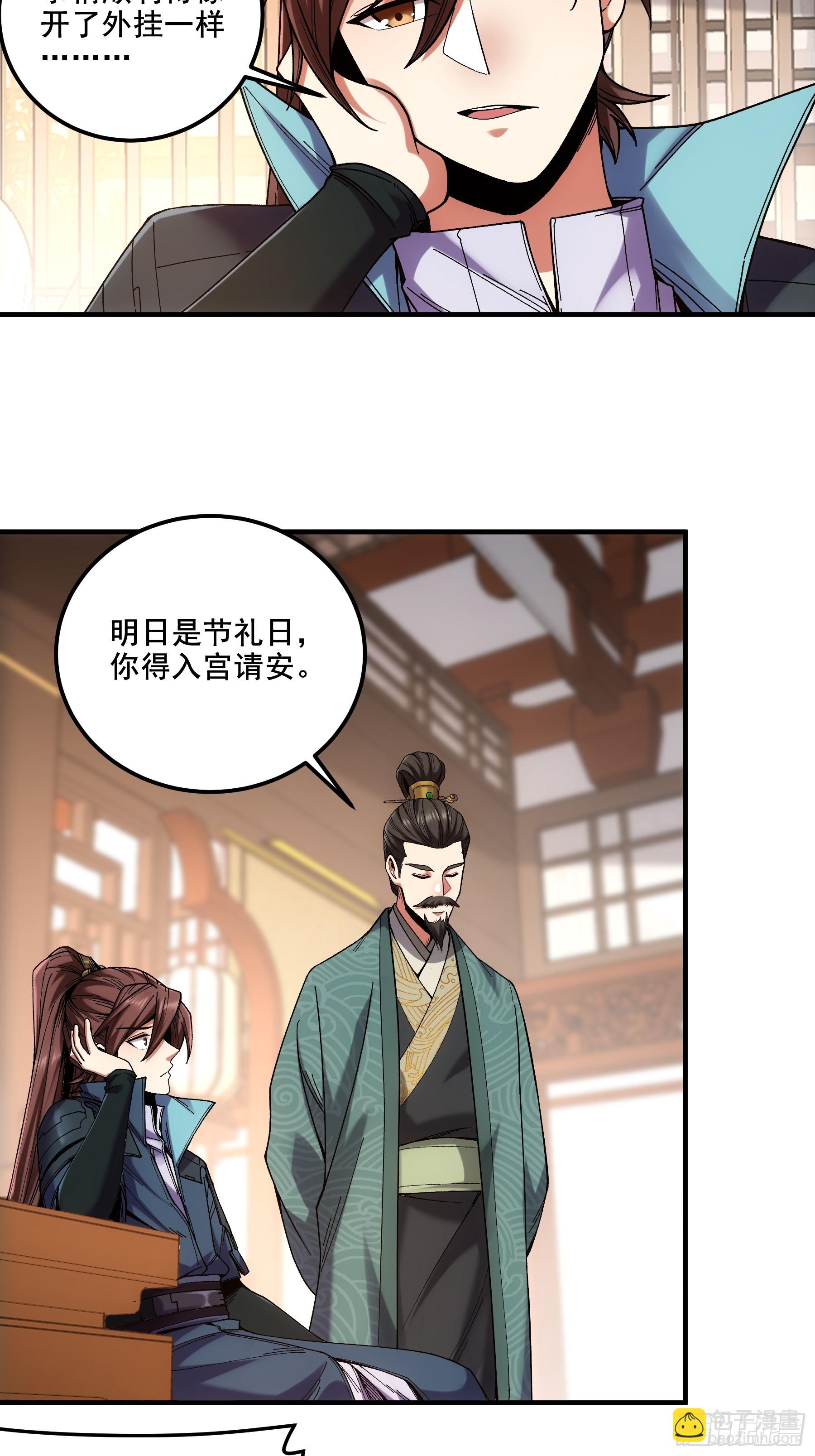 58.要优雅-第58话